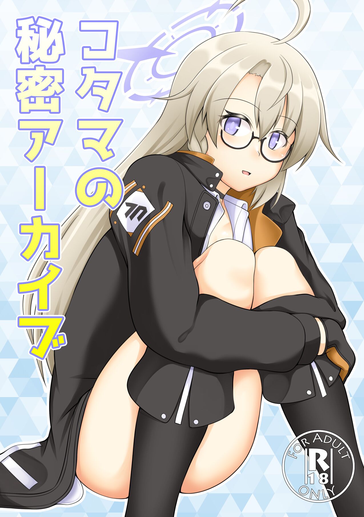 [GHOST EMPIRE (Dead People)] Kotama no Himitsu Archive (Blue Archive) [Digital] 图片编号 1