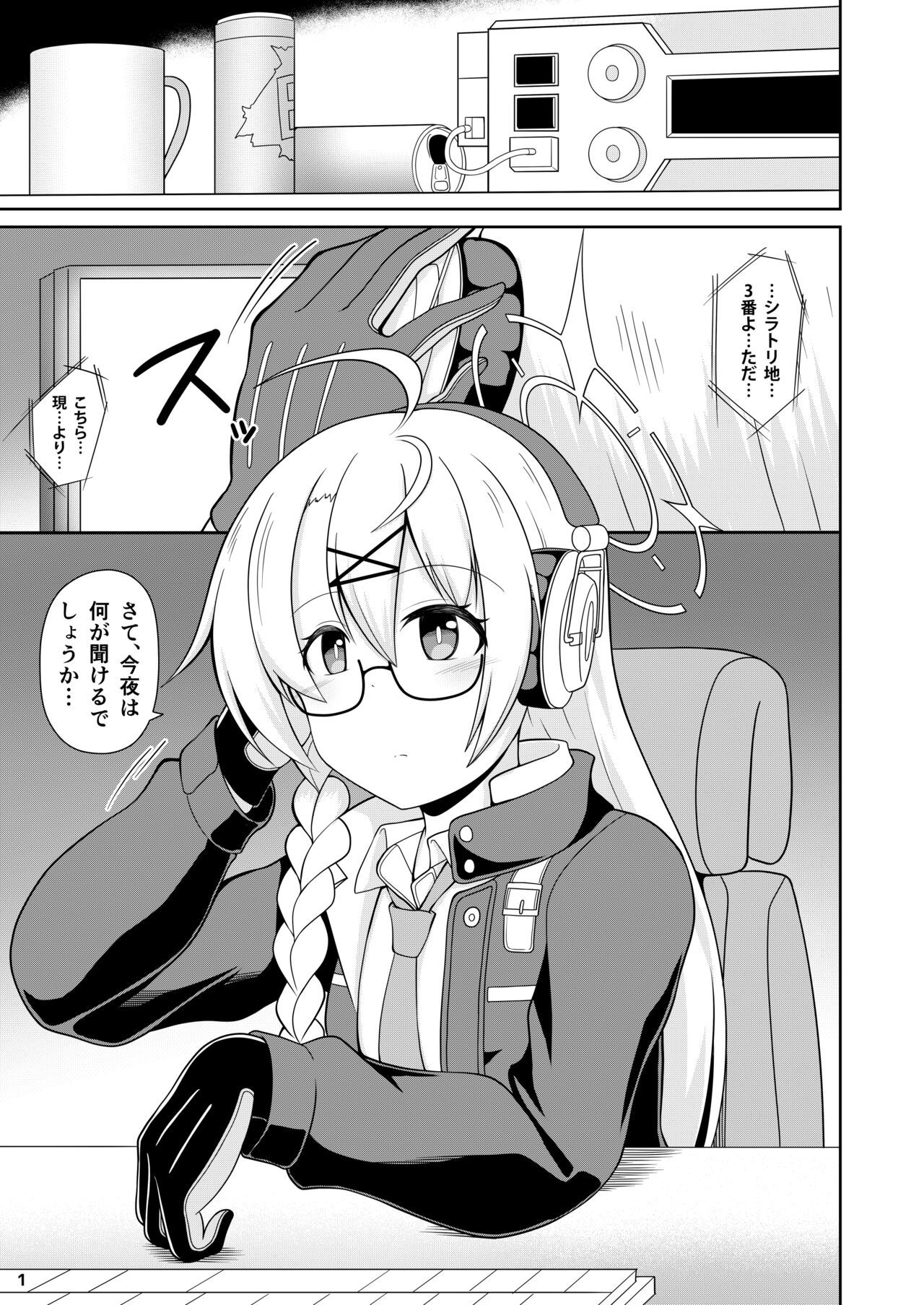 [GHOST EMPIRE (Dead People)] Kotama no Himitsu Archive (Blue Archive) [Digital] 图片编号 2