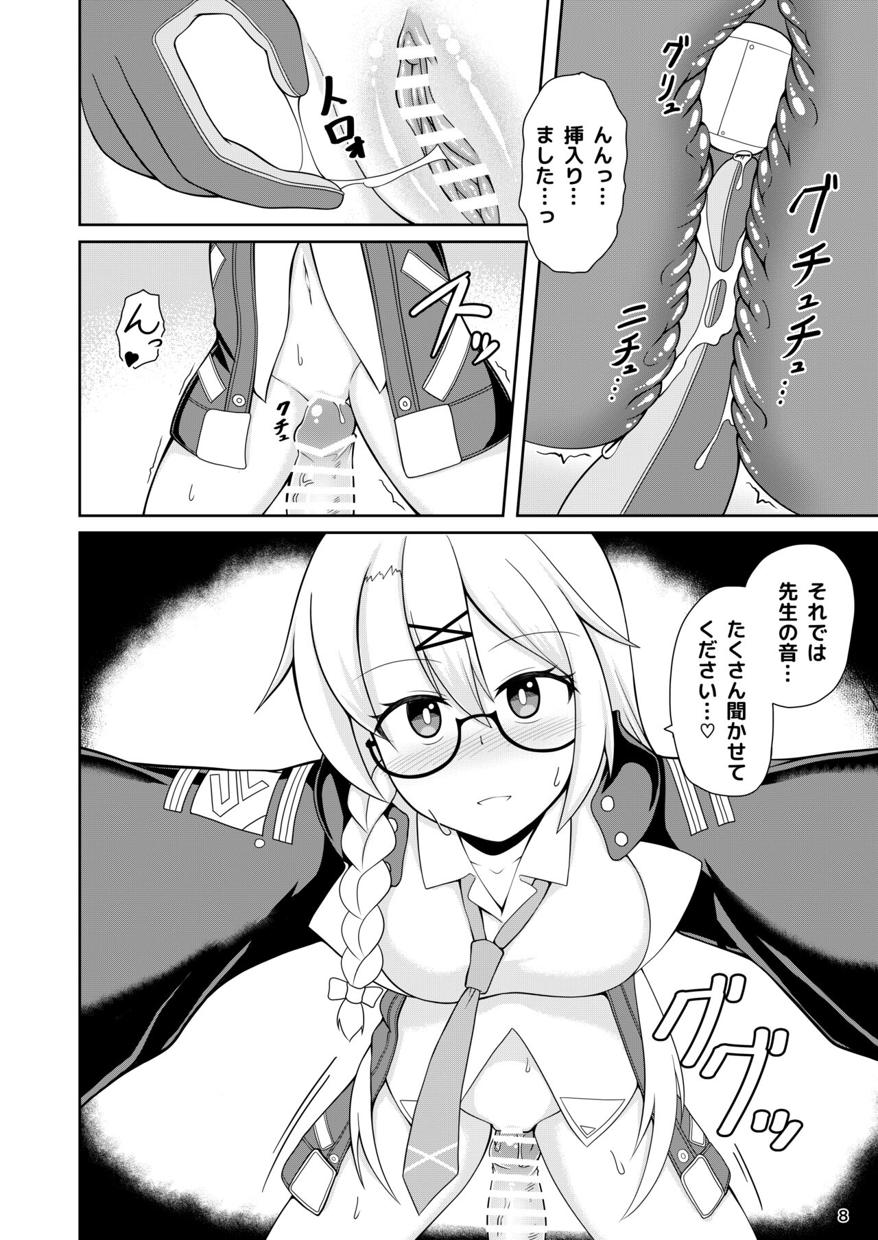 [GHOST EMPIRE (Dead People)] Kotama no Himitsu Archive (Blue Archive) [Digital] 图片编号 9