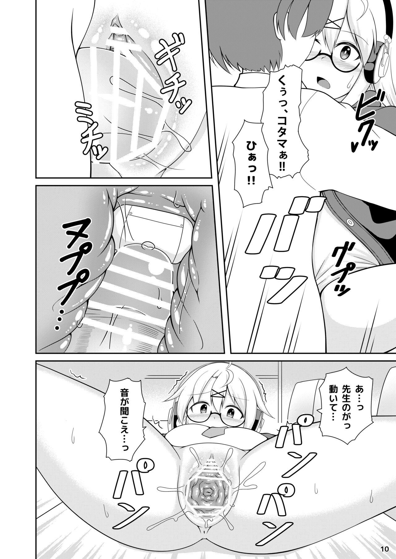 [GHOST EMPIRE (Dead People)] Kotama no Himitsu Archive (Blue Archive) [Digital] 图片编号 11