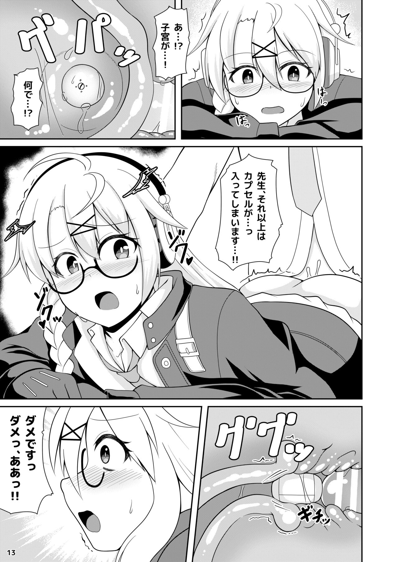 [GHOST EMPIRE (Dead People)] Kotama no Himitsu Archive (Blue Archive) [Digital] 图片编号 14