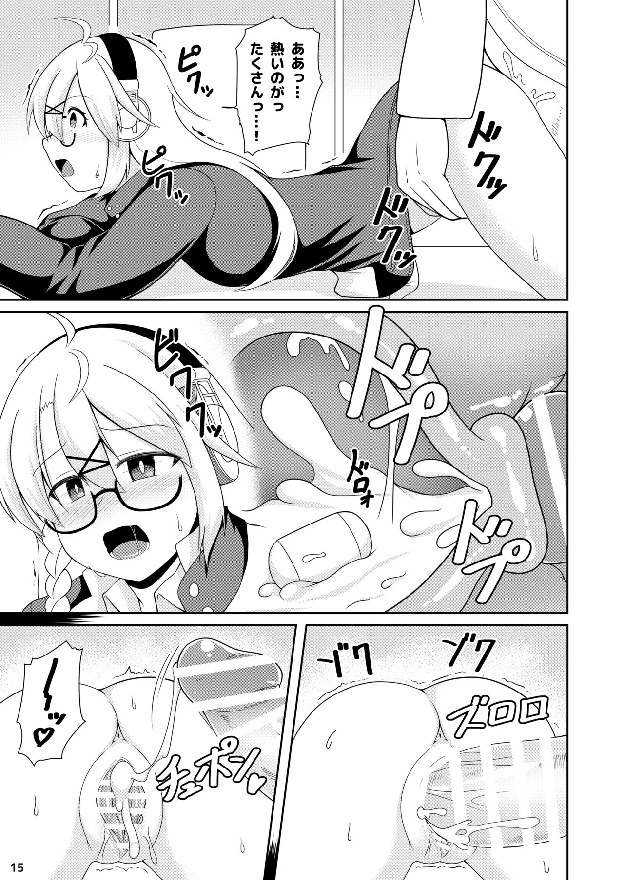 [GHOST EMPIRE (Dead People)] Kotama no Himitsu Archive (Blue Archive) [Digital] 图片编号 16