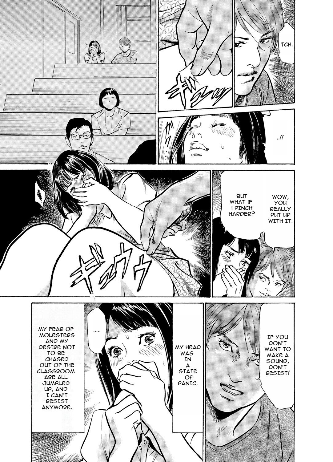 [Hazuki Kaoru] Chijoku Chikan Midara ni Aegu Onna-tachia 3 [English] 画像番号 8