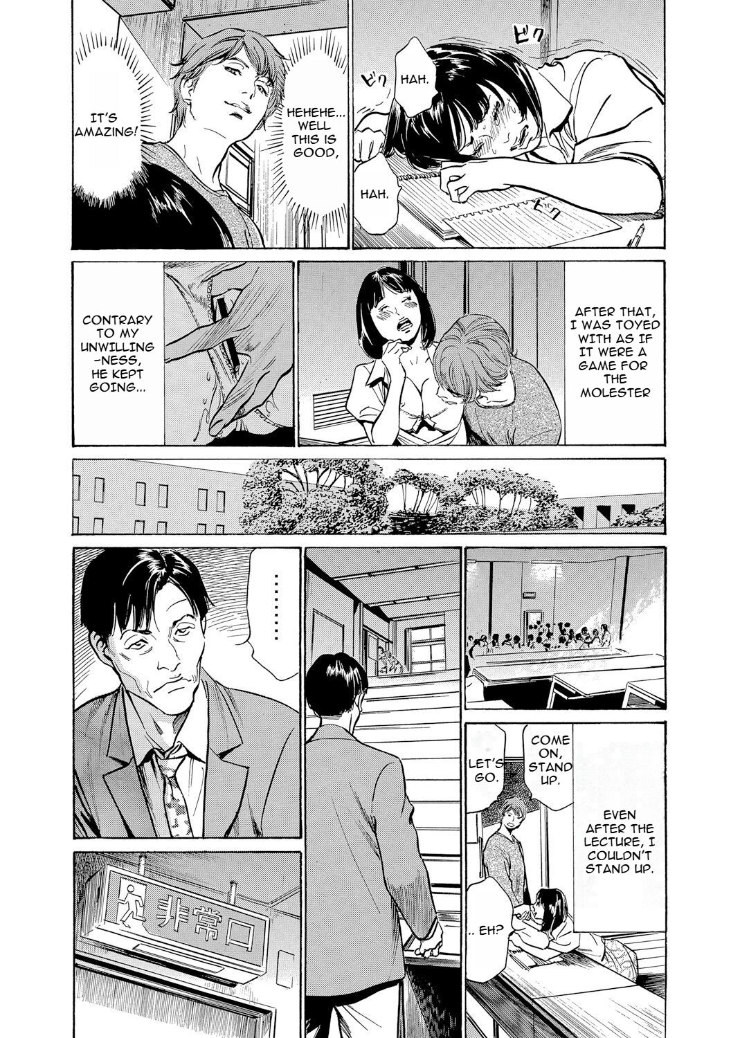 [Hazuki Kaoru] Chijoku Chikan Midara ni Aegu Onna-tachia 3 [English] 画像番号 16