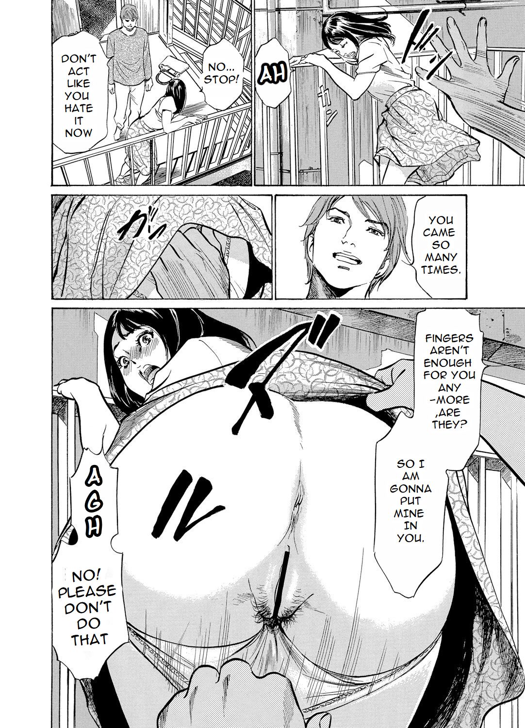 [Hazuki Kaoru] Chijoku Chikan Midara ni Aegu Onna-tachia 3 [English] 画像番号 17