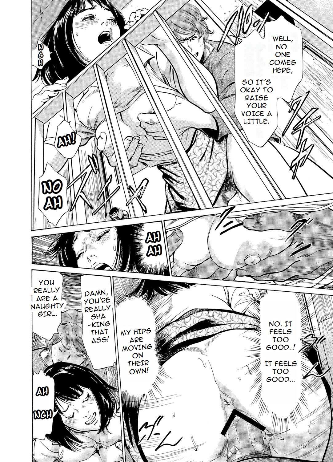 [Hazuki Kaoru] Chijoku Chikan Midara ni Aegu Onna-tachia 3 [English] 画像番号 19