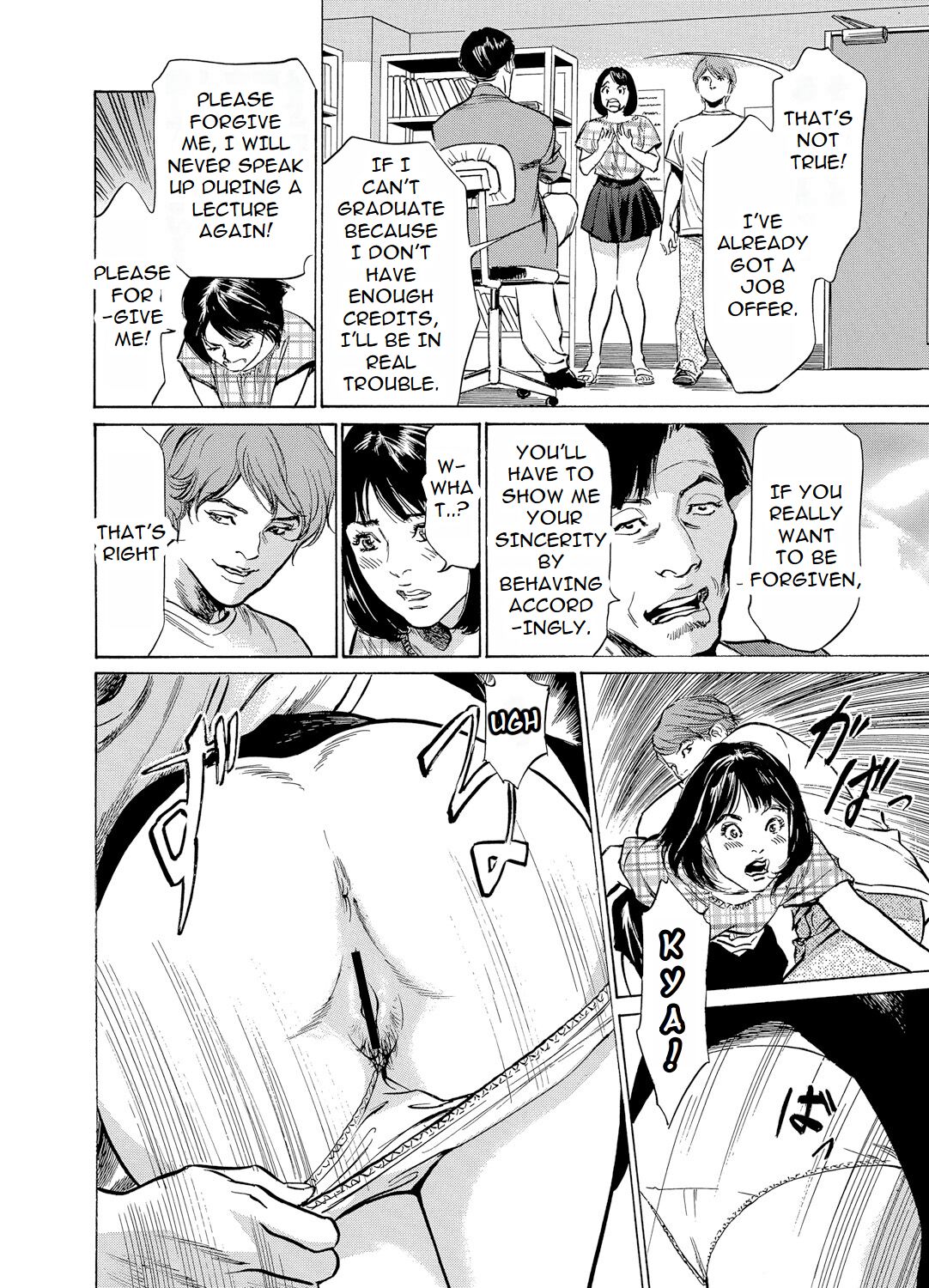 [Hazuki Kaoru] Chijoku Chikan Midara ni Aegu Onna-tachia 3 [English] 画像番号 25