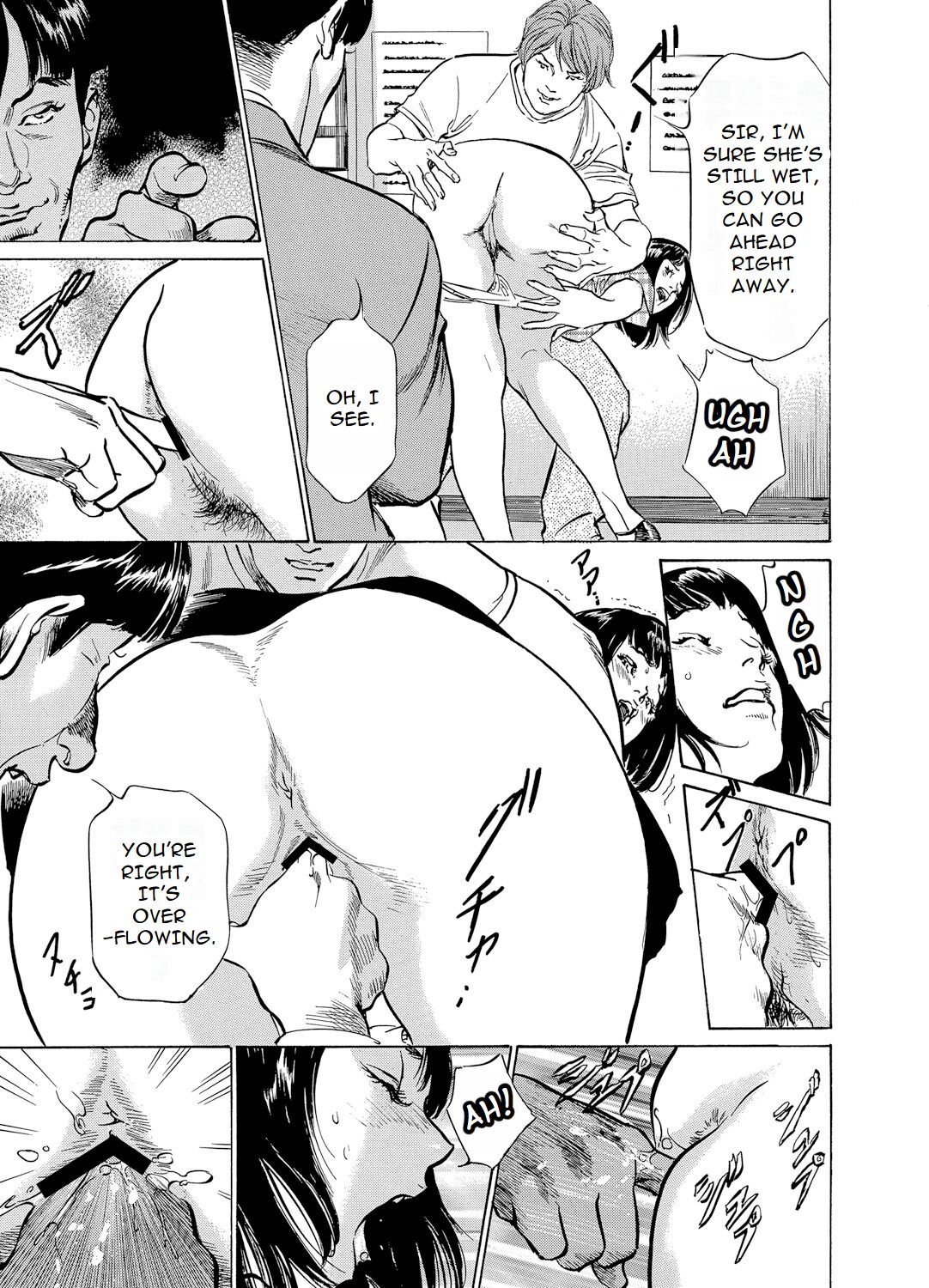 [Hazuki Kaoru] Chijoku Chikan Midara ni Aegu Onna-tachia 3 [English] 画像番号 26