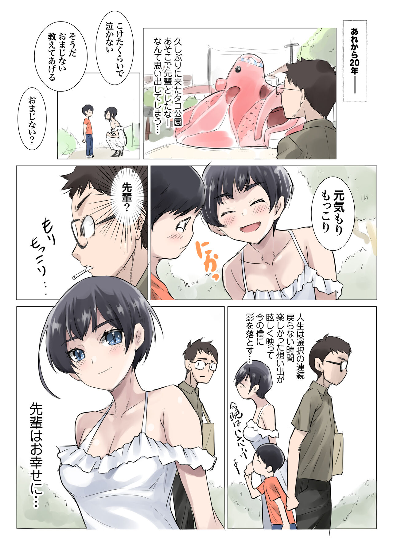 [アトリエTODO]  スクール水着とポロシャツを着た・・・思い出の先輩 图片编号 20