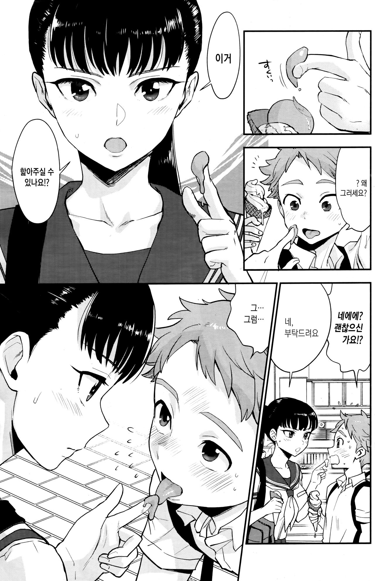 [Bareisho] Shiota Senpai wa Shiotaio | 시오타선배는 무뚝뚝 (COMIC Kairakuten 2019-12) [Korean] [Team Edge] 图片编号 6