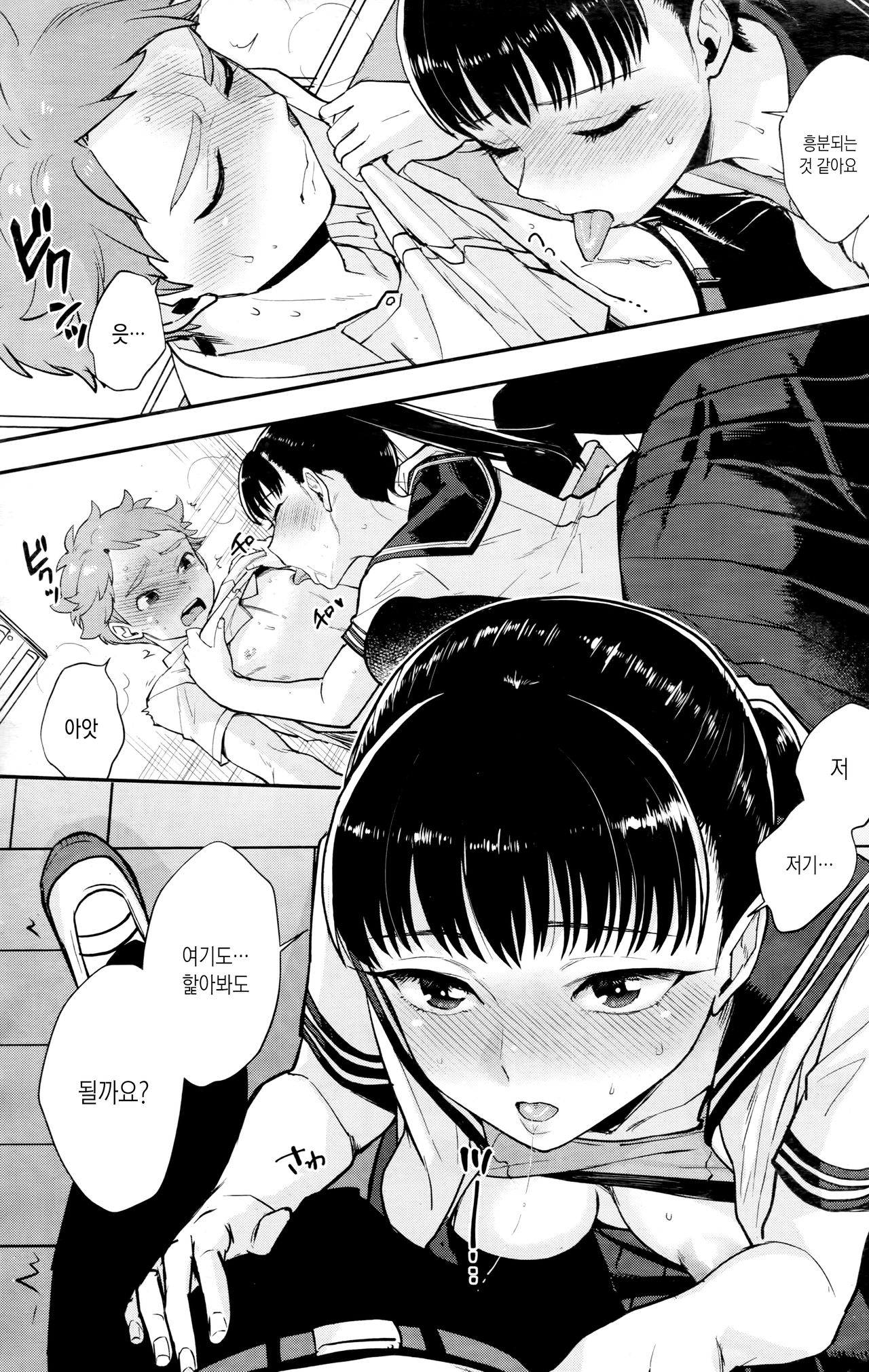 [Bareisho] Shiota Senpai wa Shiotaio | 시오타선배는 무뚝뚝 (COMIC Kairakuten 2019-12) [Korean] [Team Edge] 图片编号 14