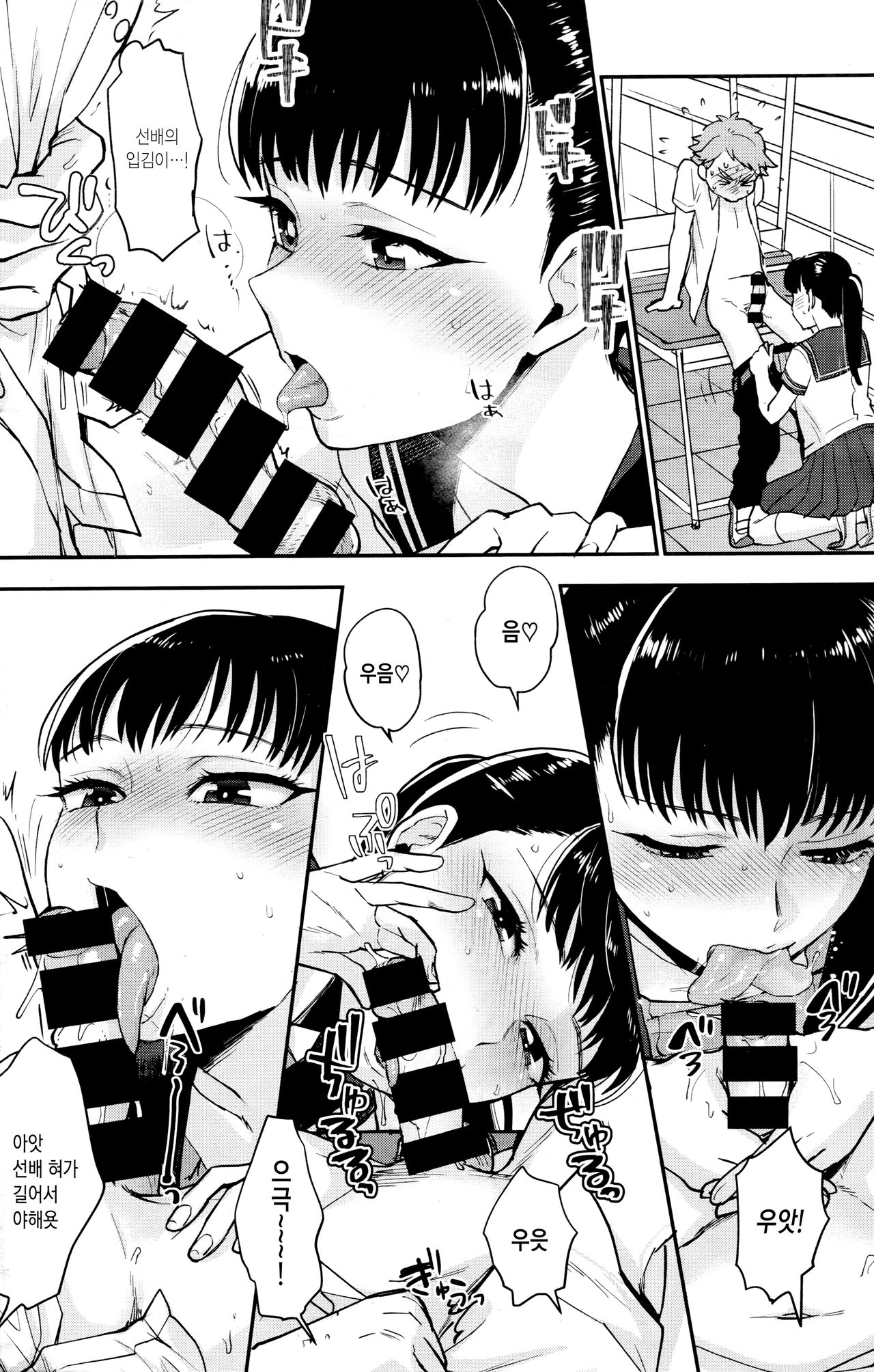 [Bareisho] Shiota Senpai wa Shiotaio | 시오타선배는 무뚝뚝 (COMIC Kairakuten 2019-12) [Korean] [Team Edge] 图片编号 15