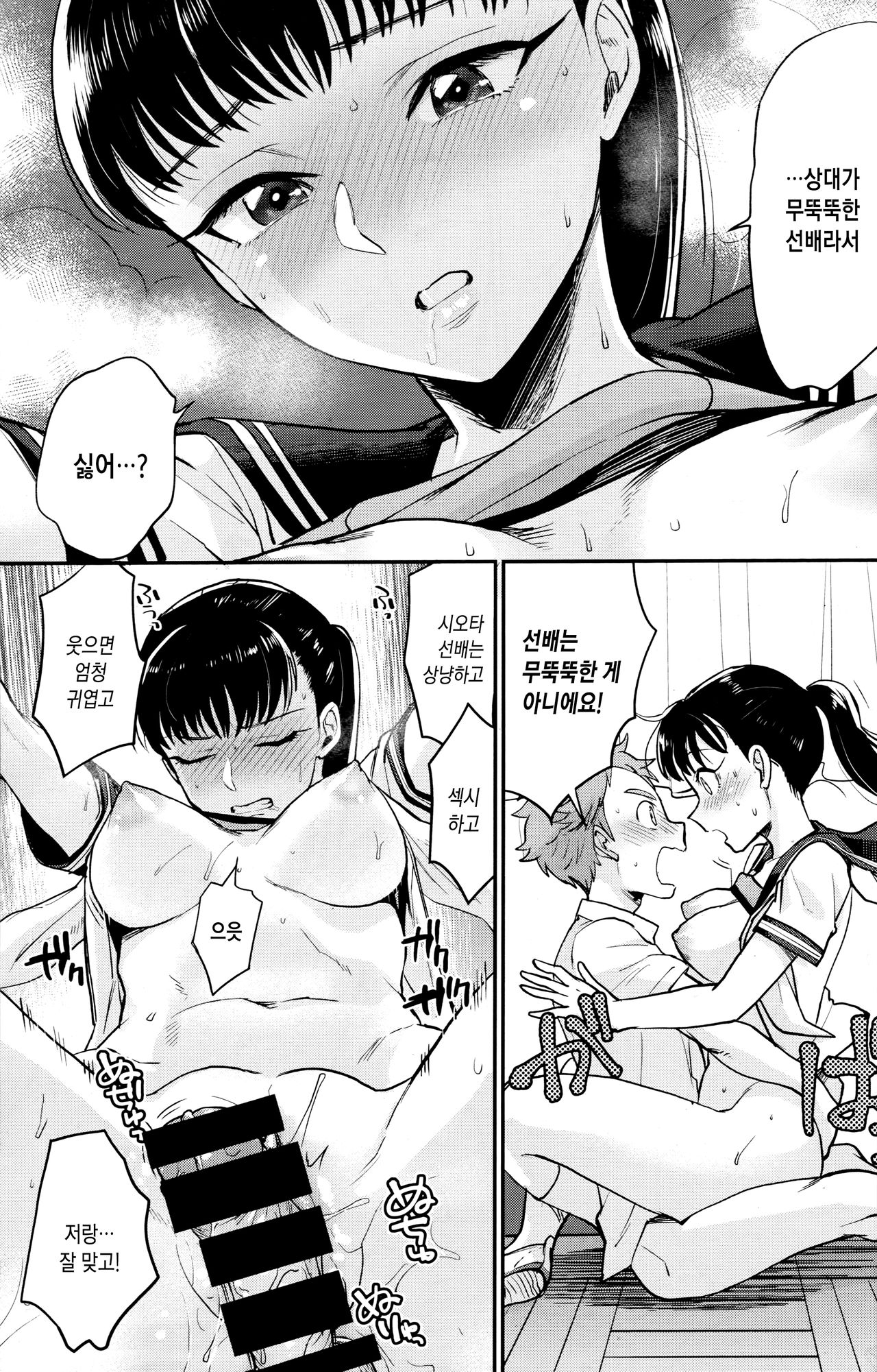 [Bareisho] Shiota Senpai wa Shiotaio | 시오타선배는 무뚝뚝 (COMIC Kairakuten 2019-12) [Korean] [Team Edge] 图片编号 20