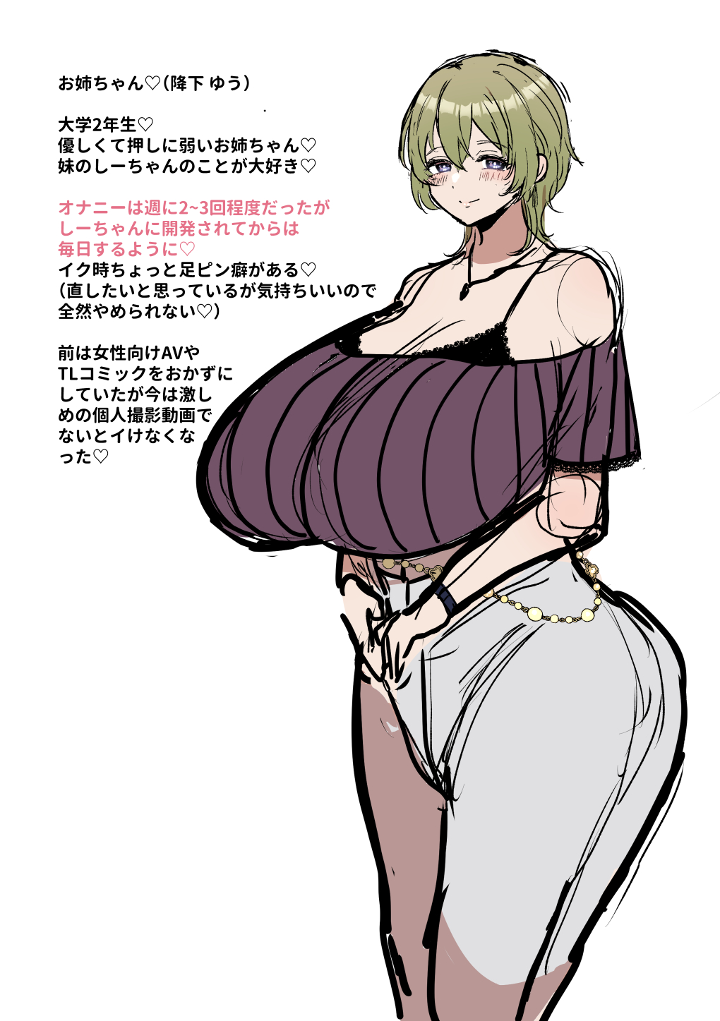 [Fence 14] Netafuri Shite Kureru Onee-chan ♡ numero di immagine  3