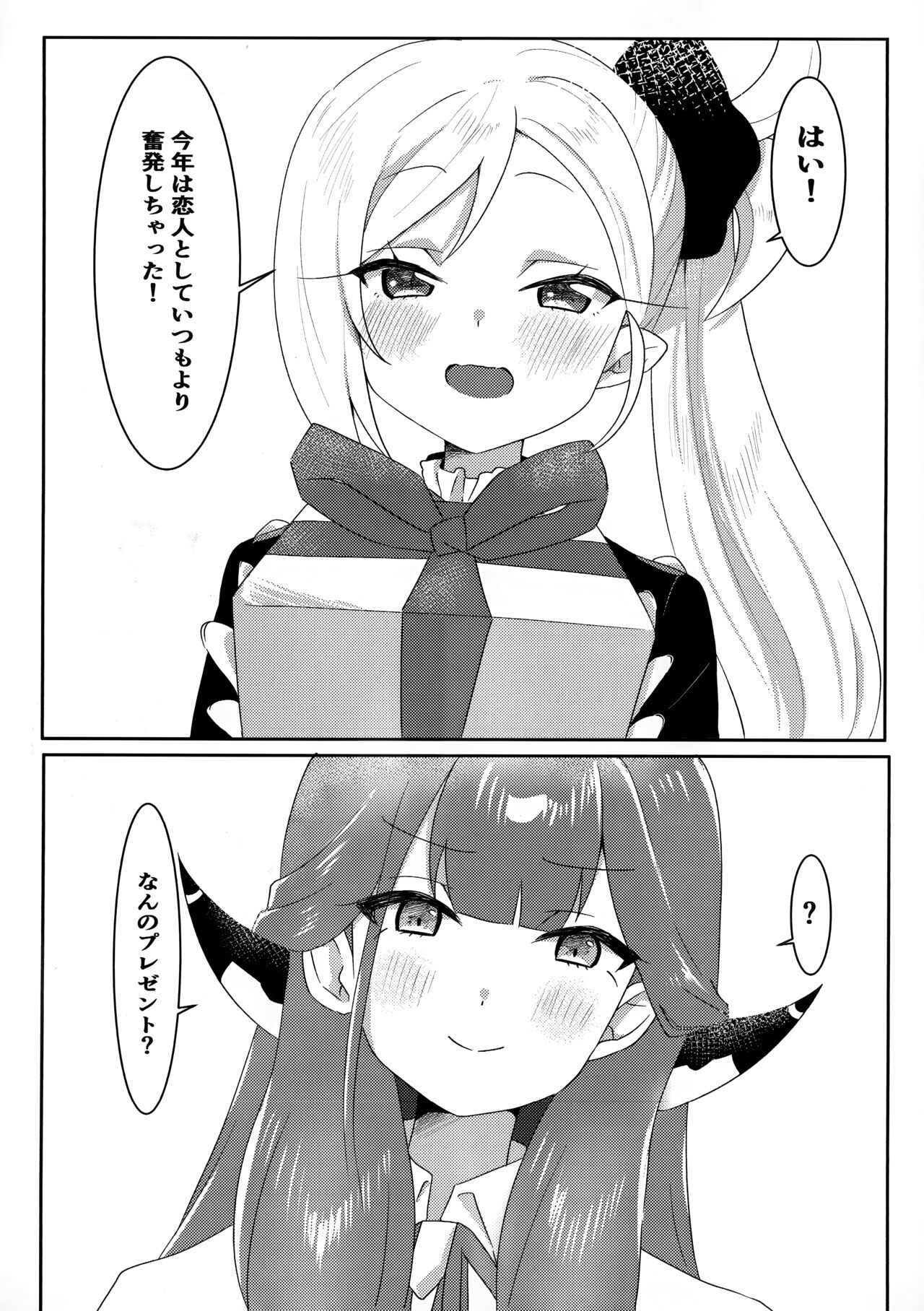 [Samondon Teishoku] Aruchan ni Oshiete Ageru! (Blue Archive) numero di immagine  6