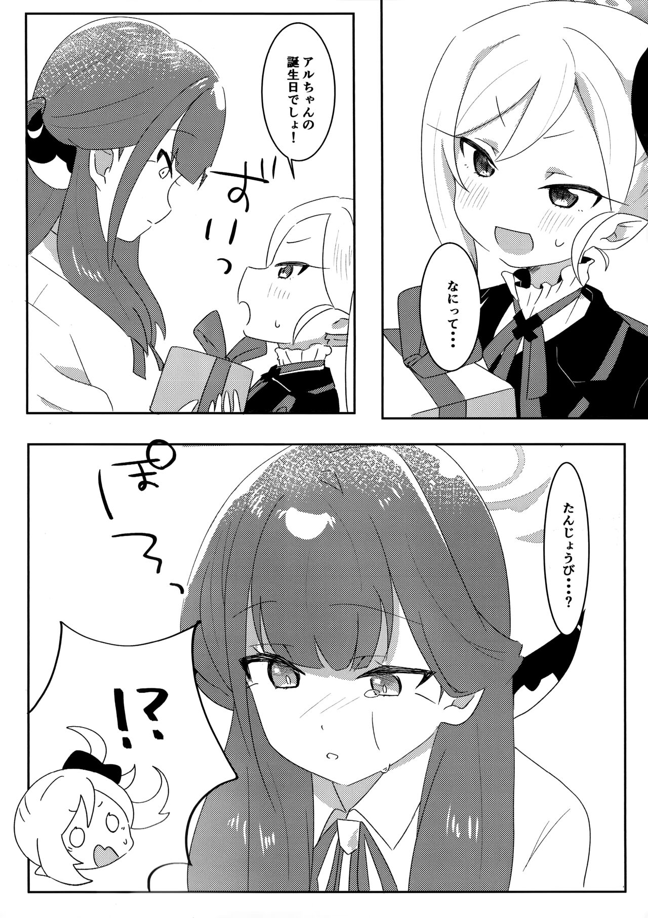 [Samondon Teishoku] Aruchan ni Oshiete Ageru! (Blue Archive) numero di immagine  7