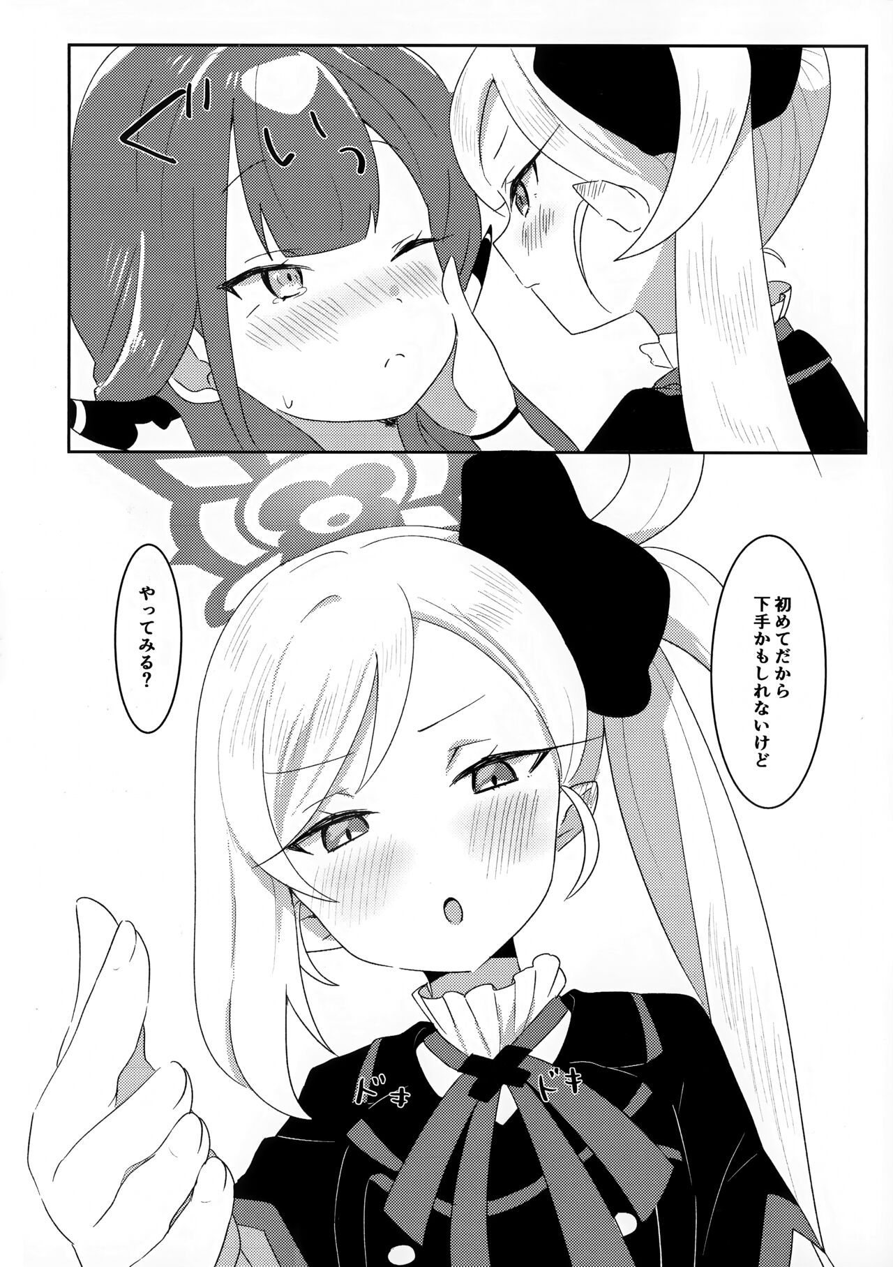 [Samondon Teishoku] Aruchan ni Oshiete Ageru! (Blue Archive) numero di immagine  10