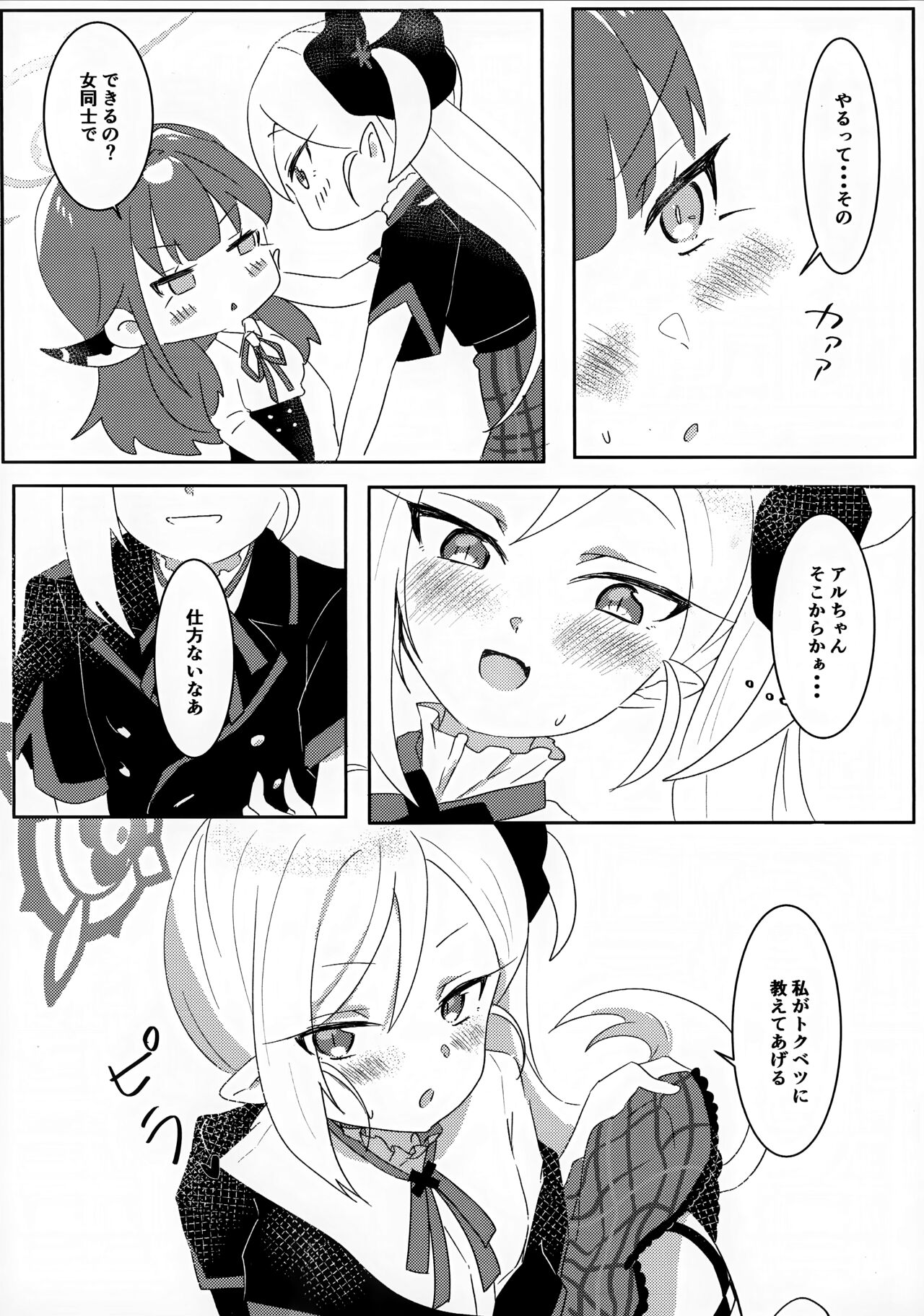 [Samondon Teishoku] Aruchan ni Oshiete Ageru! (Blue Archive) numero di immagine  11