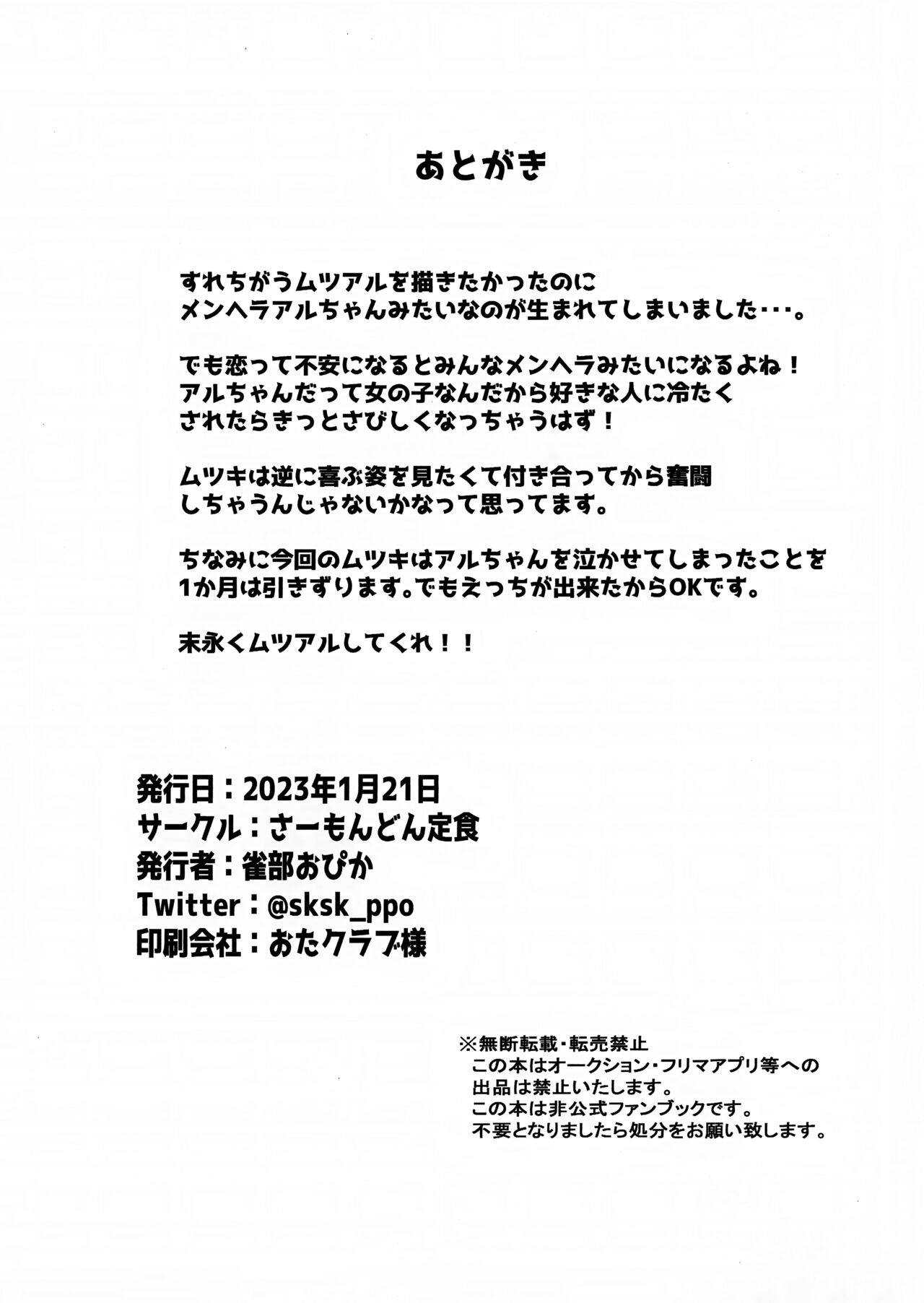 [Samondon Teishoku] Aruchan ni Oshiete Ageru! (Blue Archive) numero di immagine  18