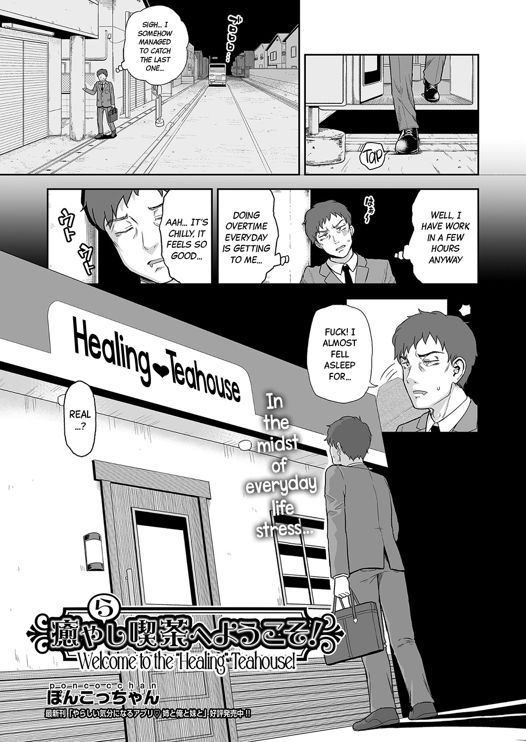 [Poncocchan] Iya(ra)shi Kissa he Youkoso! | Welcome to the "Healing" Teahouse! (COMIC AUN 2021-12) [English] [Black Grimoires] [Digital] Bildnummer 1