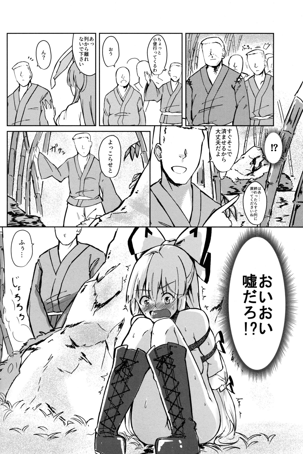 (Kouroumu 15) [Simerike (Datam?)] Chikurin Running (Touhou Project) изображение № 12