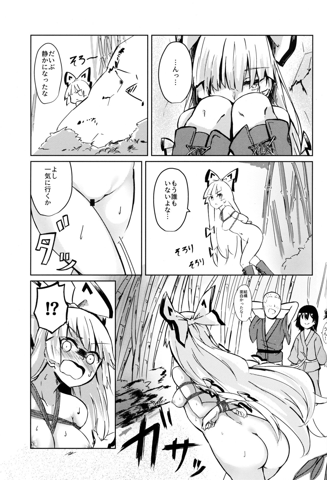 (Kouroumu 15) [Simerike (Datam?)] Chikurin Running (Touhou Project) изображение № 15