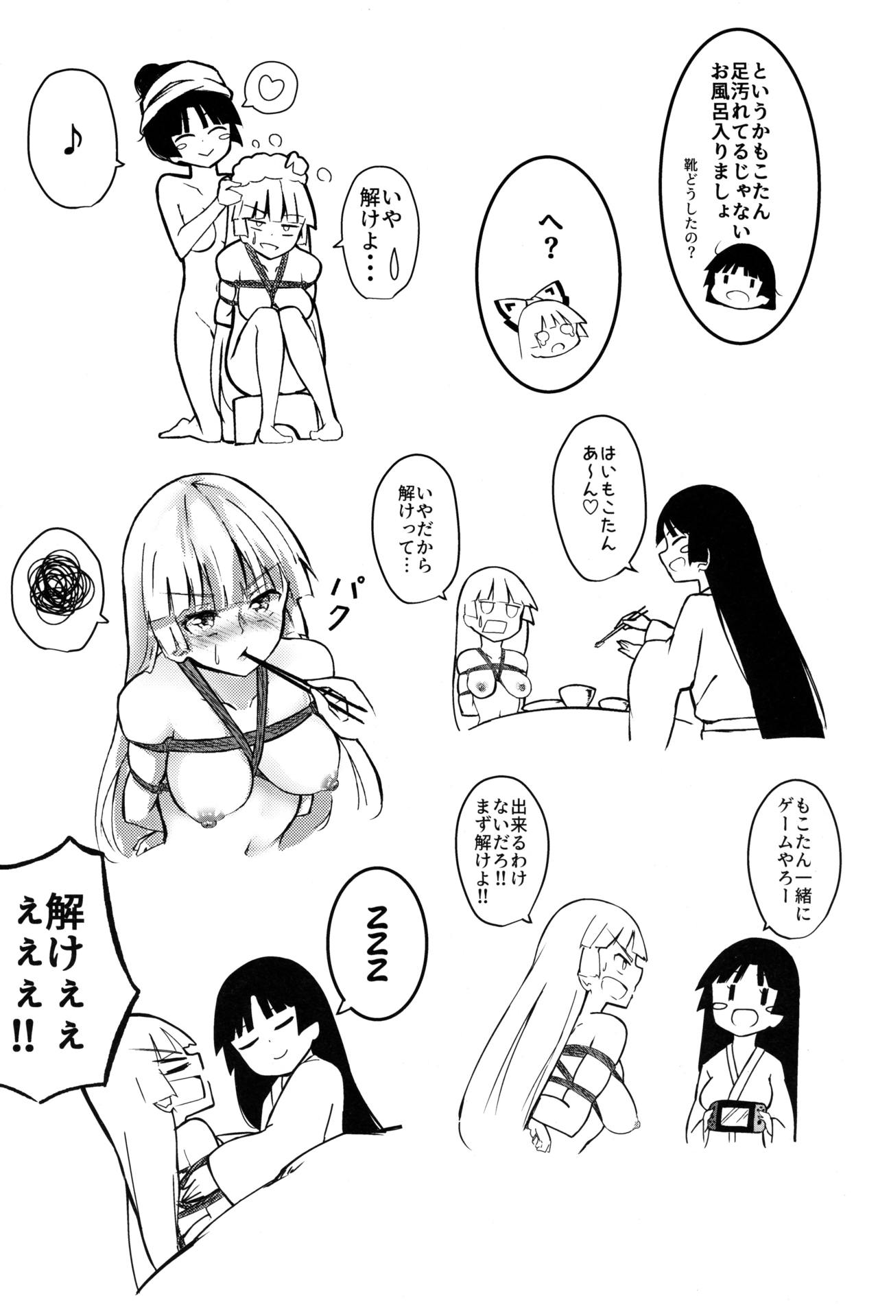 (Kouroumu 15) [Simerike (Datam?)] Chikurin Running (Touhou Project) изображение № 26