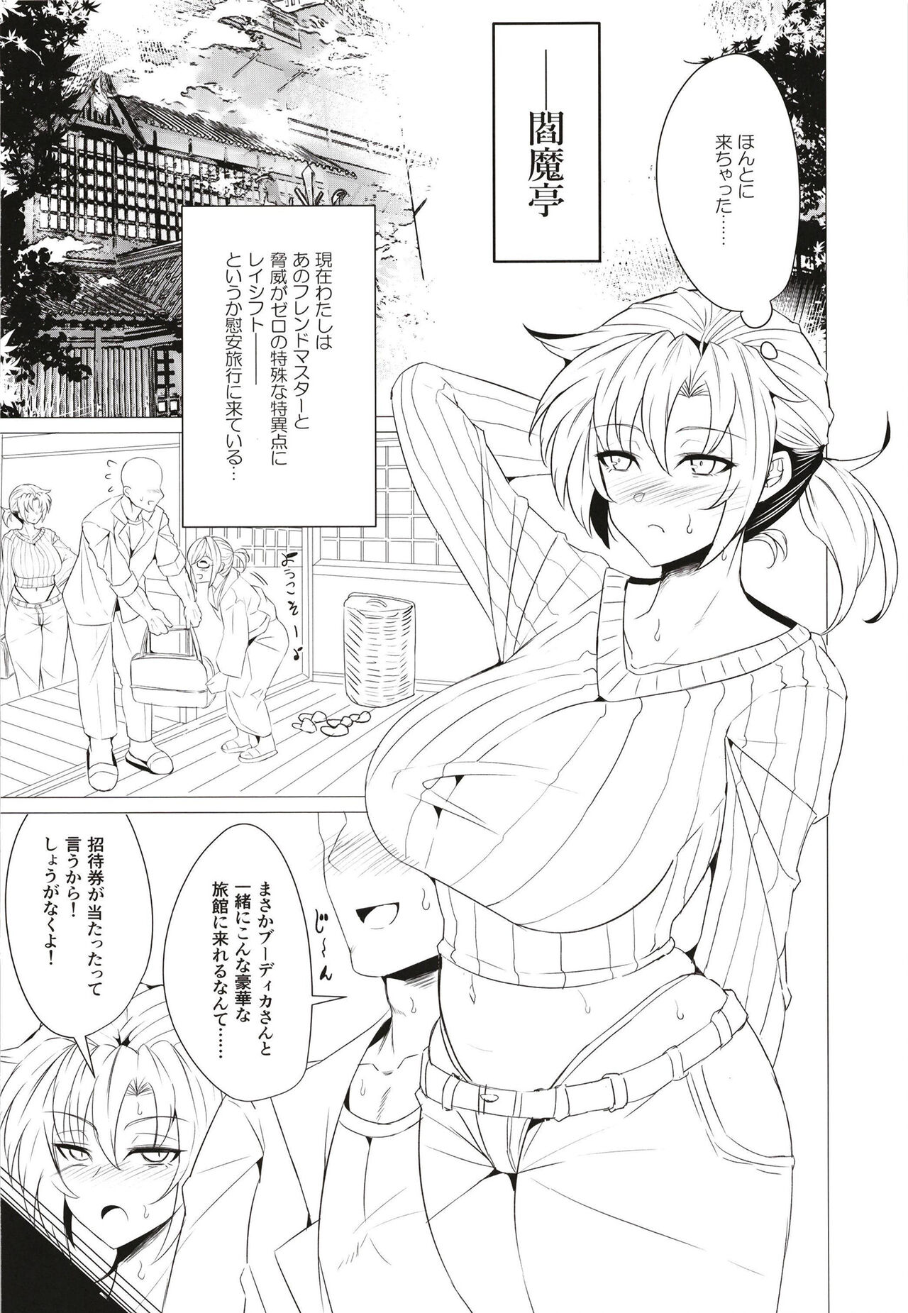 [GC-dan (Wakura)] Boudica Mama to Yukemuri Ecchi (Fate/Grand Order) [Digital] numero di immagine  4