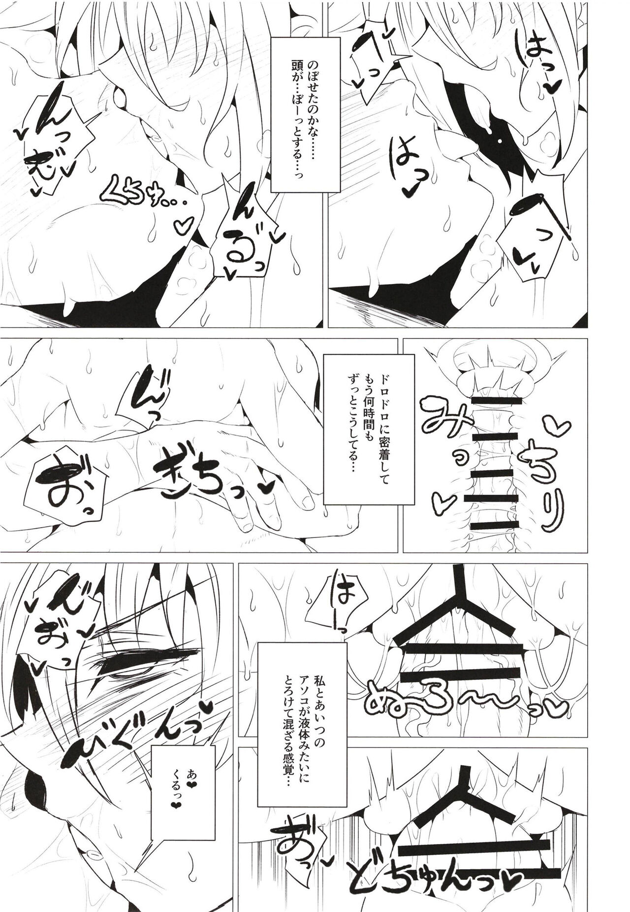 [GC-dan (Wakura)] Boudica Mama to Yukemuri Ecchi (Fate/Grand Order) [Digital] numero di immagine  11