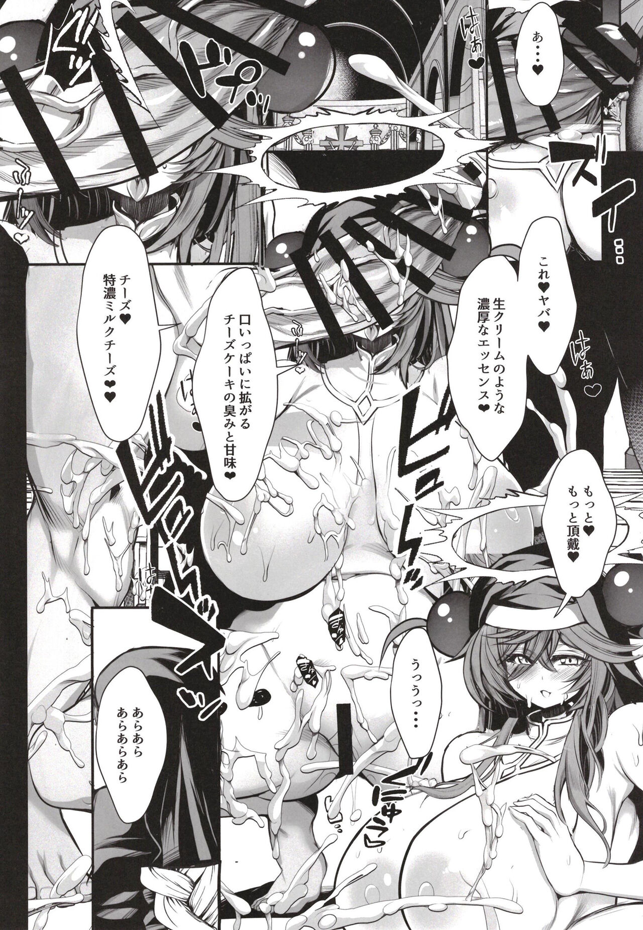 [Kikyakudou (Karateka Value)] Sepiapapuru IN mesugaki zange-shitsu (Bomber Girl) [Digital] Bildnummer 11