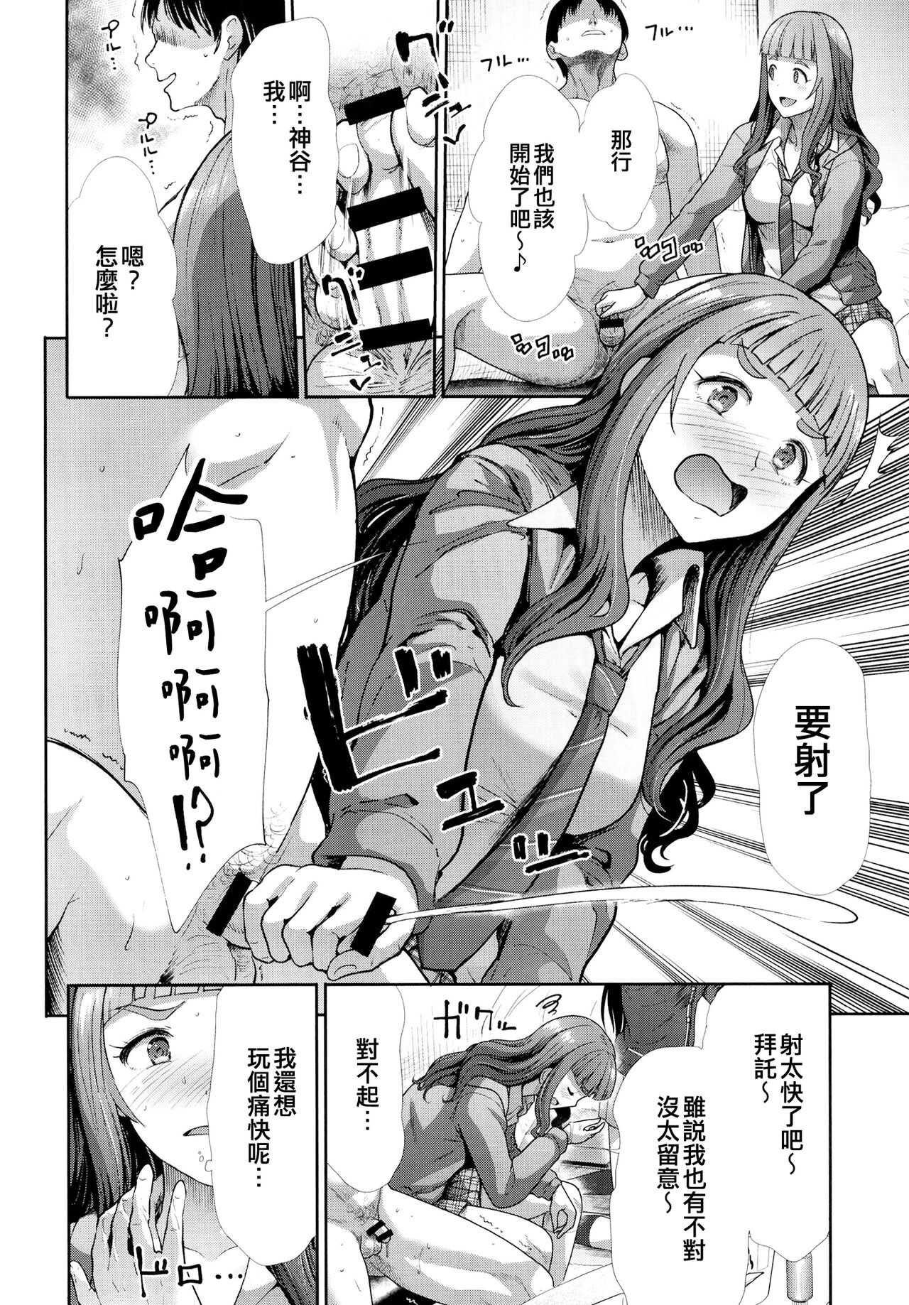 [Takemasaya (Takemasa Takeshi)] Sannin Issho de Iinjyanai (THE IDOLM@STER CINDERELLA GIRLS) [Chinese] [吸住没碎个人汉化] [Digital] image number 10