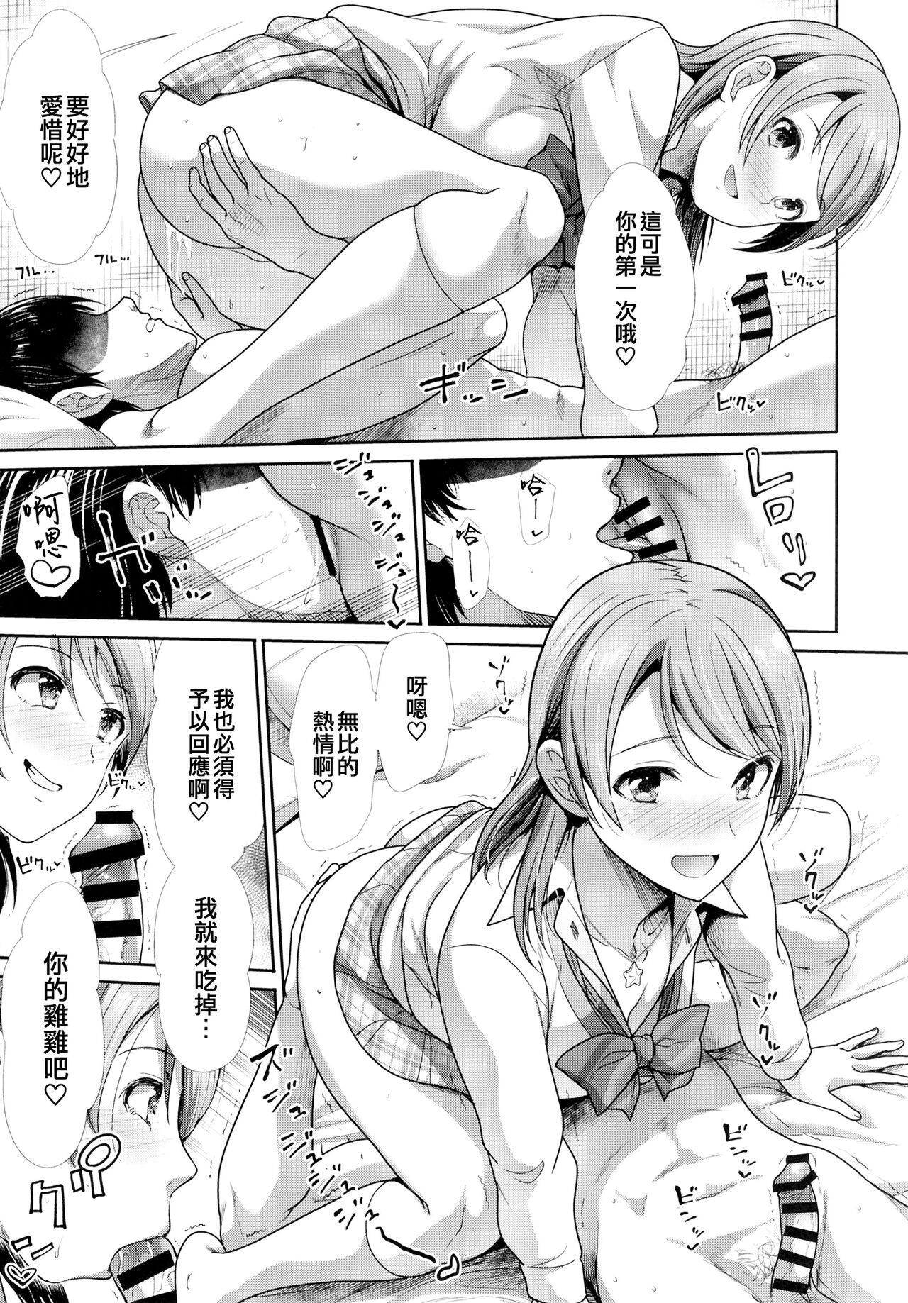 [Takemasaya (Takemasa Takeshi)] Sannin Issho de Iinjyanai (THE IDOLM@STER CINDERELLA GIRLS) [Chinese] [吸住没碎个人汉化] [Digital] image number 13