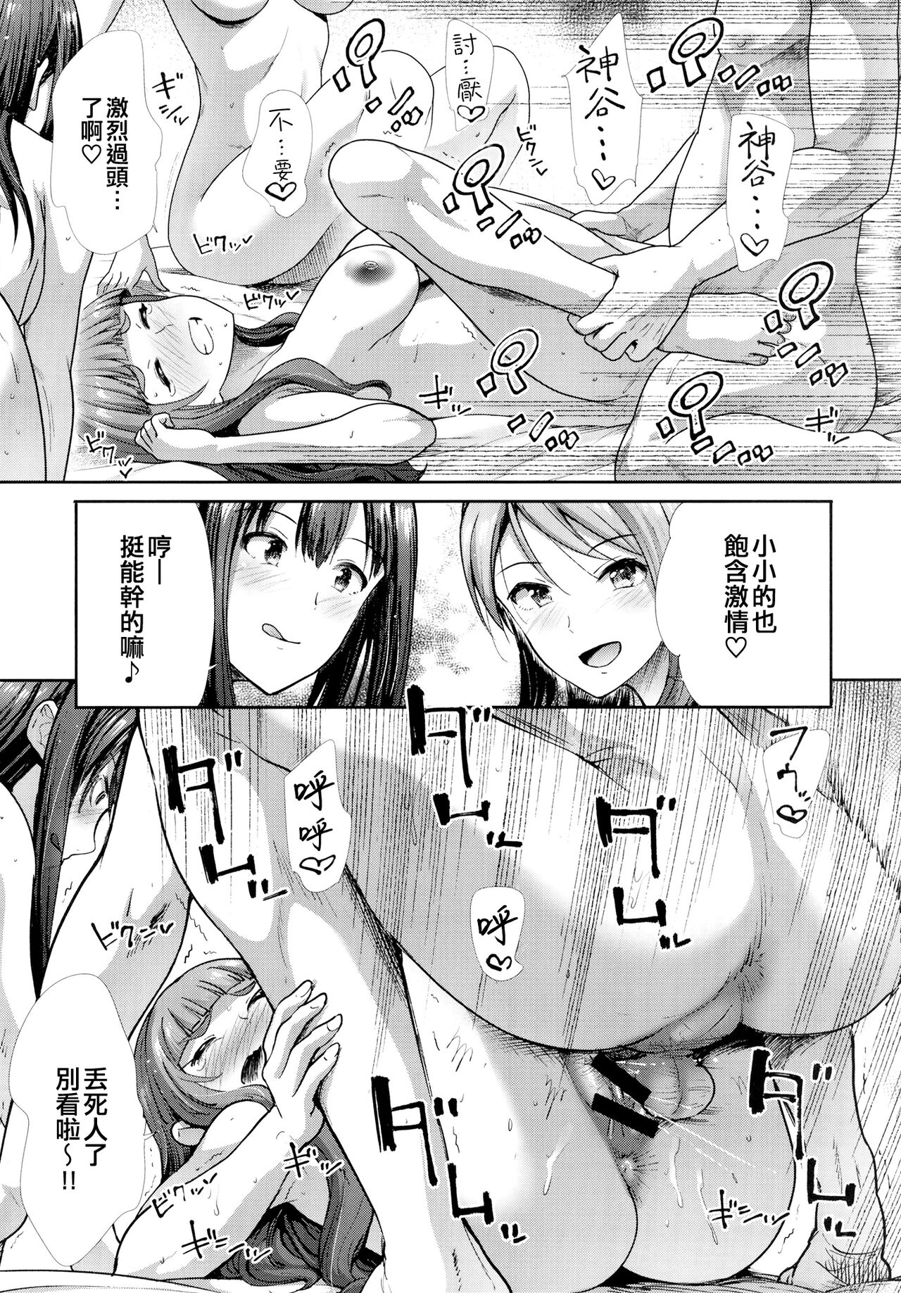 [Takemasaya (Takemasa Takeshi)] Sannin Issho de Iinjyanai (THE IDOLM@STER CINDERELLA GIRLS) [Chinese] [吸住没碎个人汉化] [Digital] image number 29