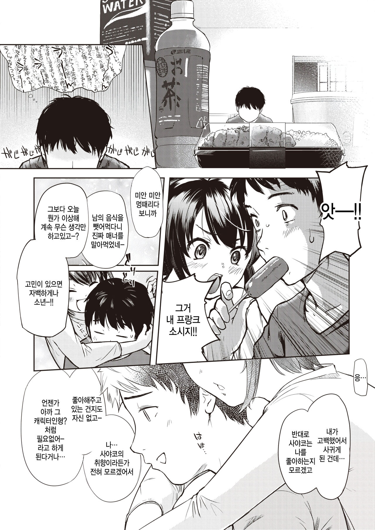 [Sawatashi Yun] Kore kara no Yoru - Our future & rich sex (COMIC Kairakuten BEAST 2023-09) [Korean] [팀 털난보리] [Digital] numero di immagine  8