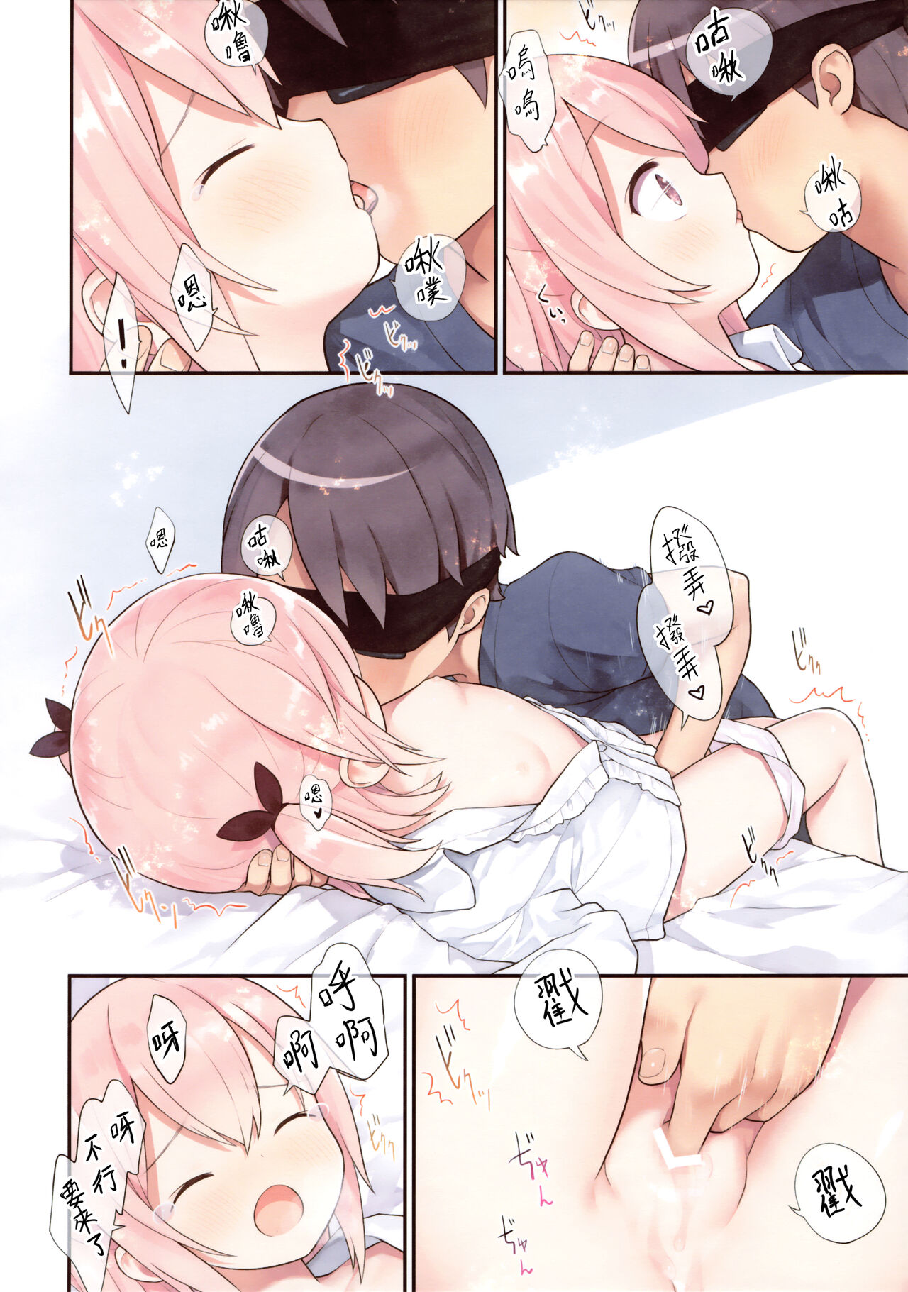 (C102) [Little Hamlet (Kiira)] Osananajimi to Oisha-san Gokko [Chinese] [无毒汉化组] 이미지 번호 14