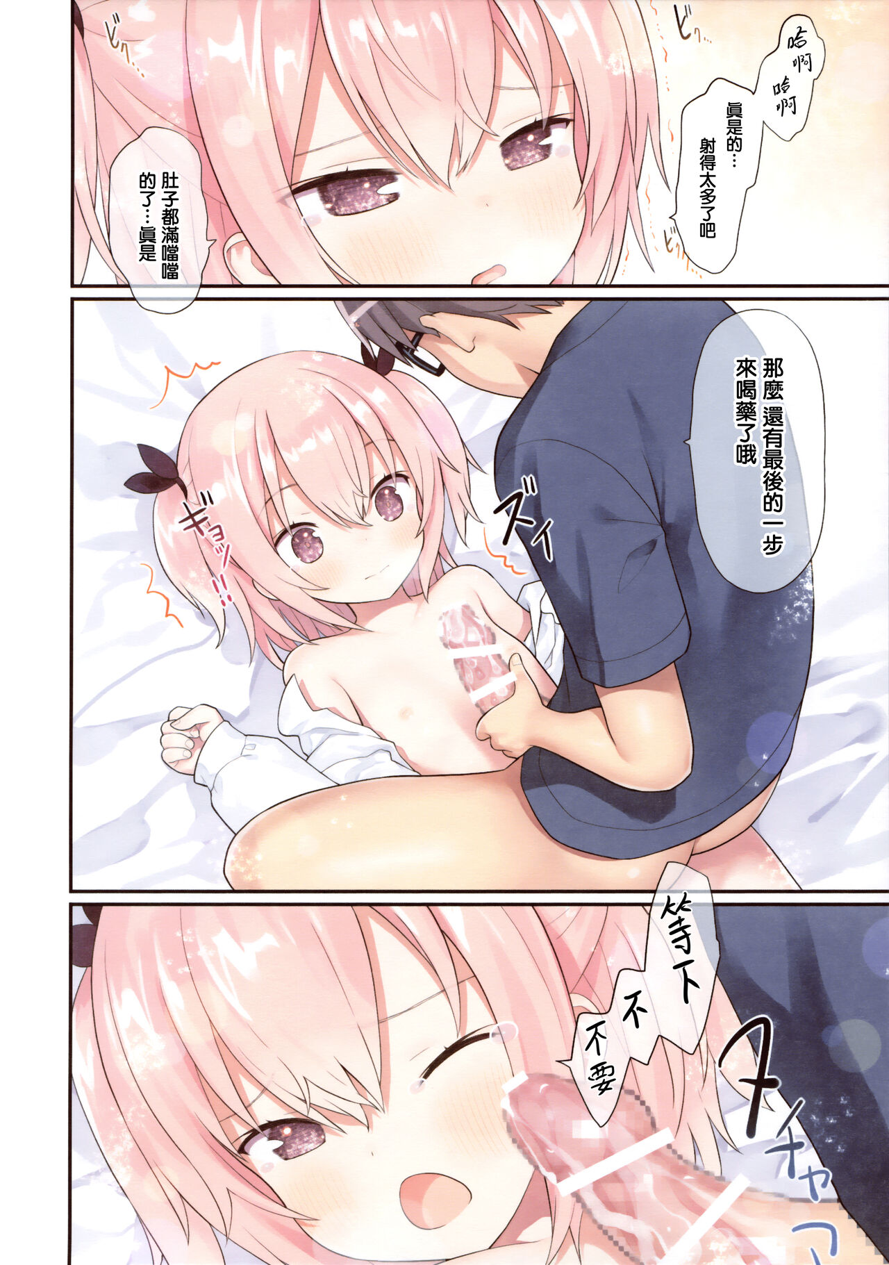 (C102) [Little Hamlet (Kiira)] Osananajimi to Oisha-san Gokko [Chinese] [无毒汉化组] 이미지 번호 30