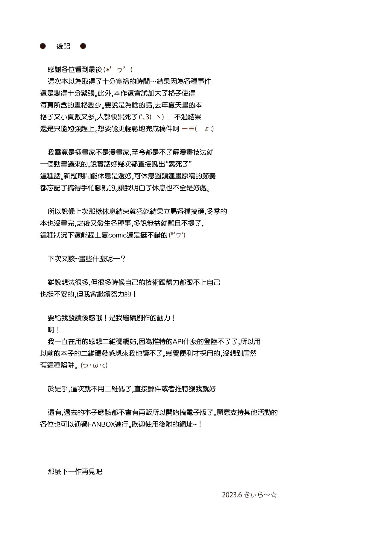 (C102) [Little Hamlet (Kiira)] Osananajimi to Oisha-san Gokko [Chinese] [无毒汉化组] 이미지 번호 33