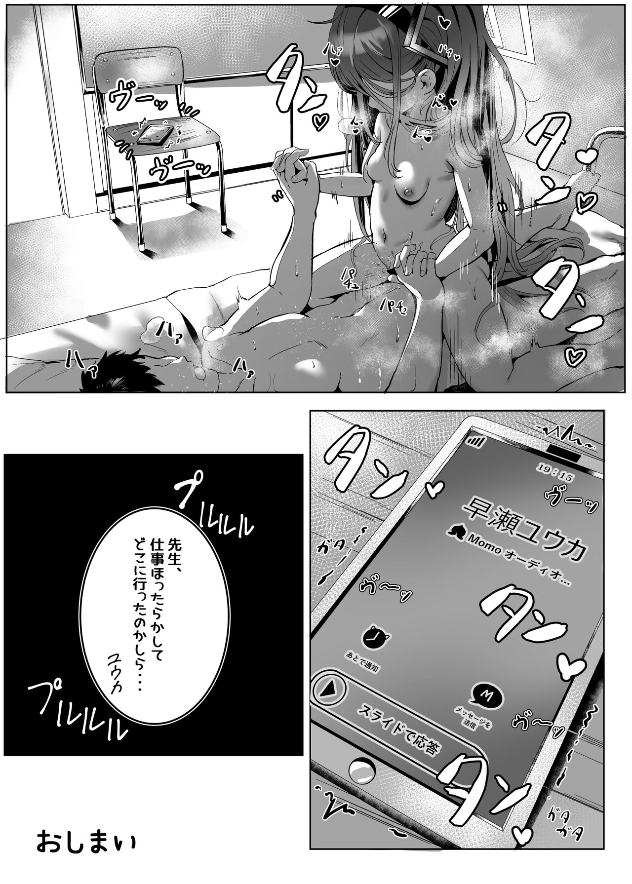 [Morelia Standard (Shuruban)] Alice no Mahou, Tsukai masuka? (Blue Archive) [Digital] image number 26