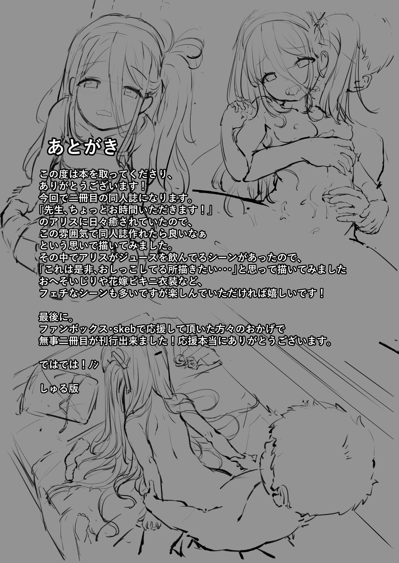 [Morelia Standard (Shuruban)] Alice no Mahou, Tsukai masuka? (Blue Archive) [Digital] image number 27