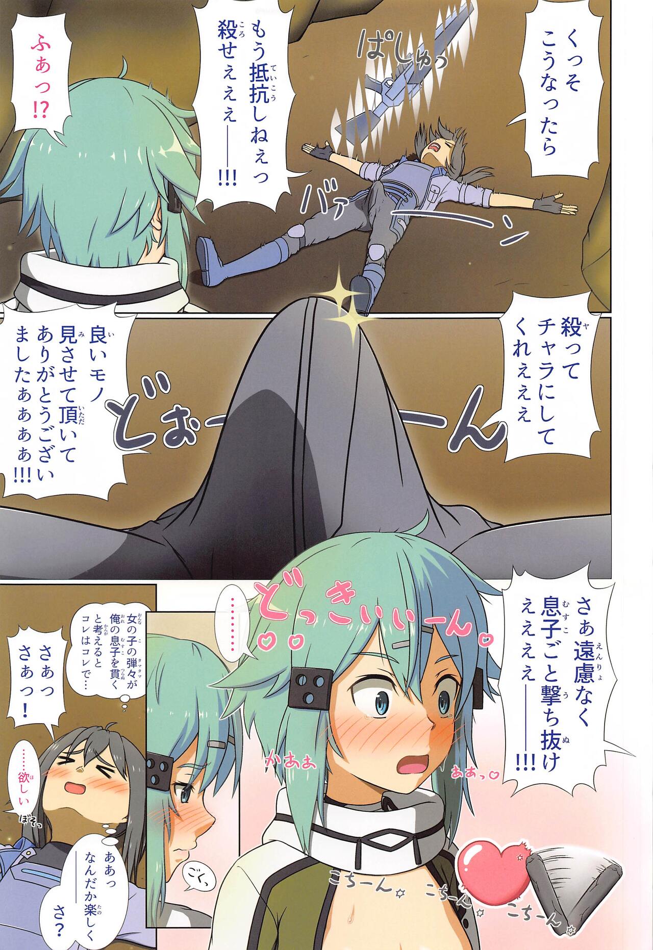 (C102) [Niyakan (Kyouyuuka)] BaCouple no Shoi de Watashi no Uzuki ga Tomaranai!! (Sword Art Online) numero di immagine  12