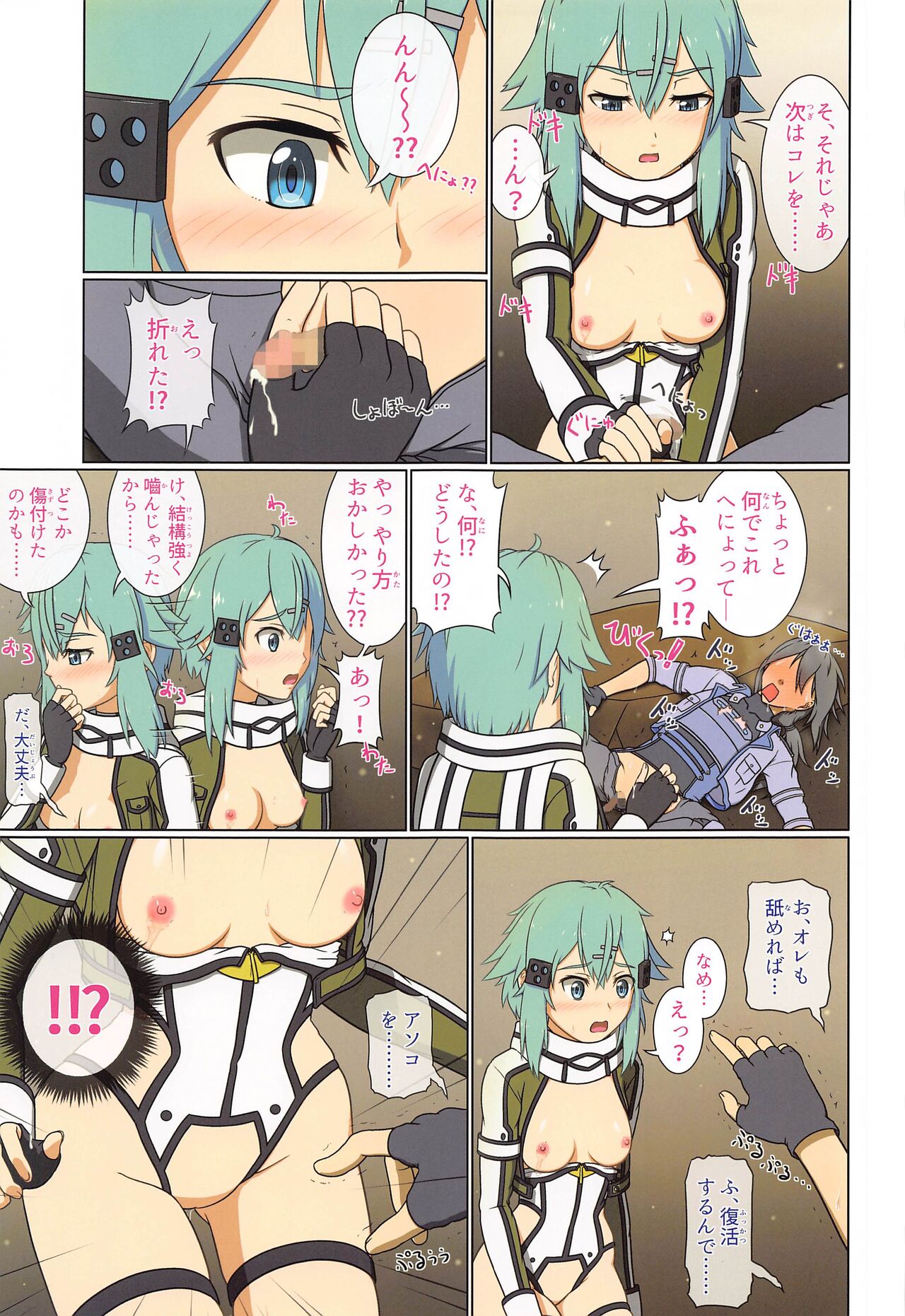 (C102) [Niyakan (Kyouyuuka)] BaCouple no Shoi de Watashi no Uzuki ga Tomaranai!! (Sword Art Online) numero di immagine  18