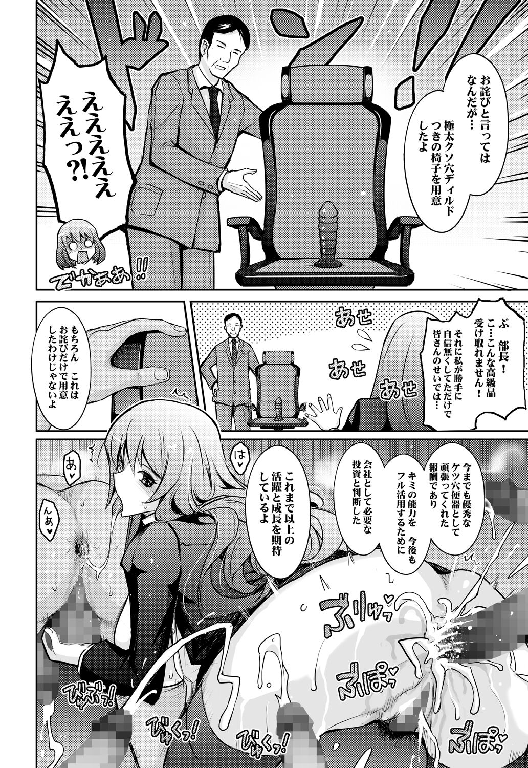 [Garyuh-Chitai (TANA)] 淫猥性癖全肯定クリニック 肛穴口淫科 [Digital] 画像番号 36