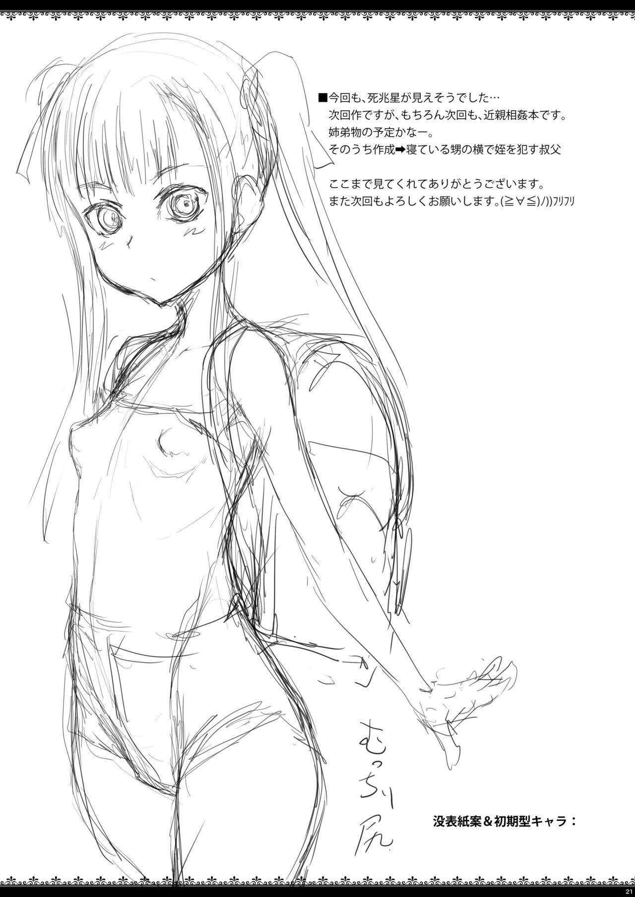 [JIBAKU-SYSTEM (Suzuki Amaharu)] J 〇 Mei mmusume de seiyoku shori shite iru ojidesu [Digital] 이미지 번호 21