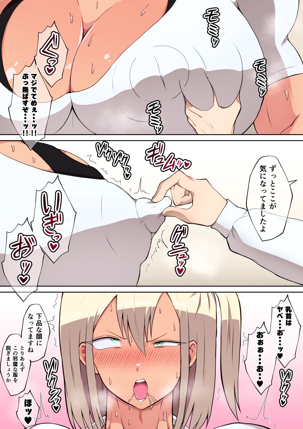 [Danpacino] Kenka saikyou kinniku JK ga biyaku nomasa rete bonyuu fukidashite haiboku Bildnummer 12