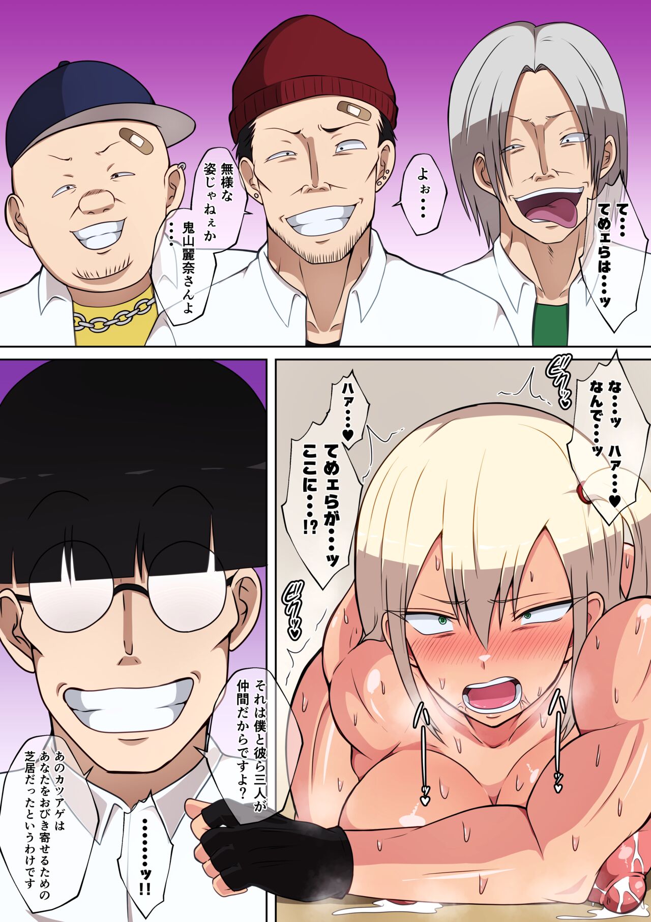 [Danpacino] Kenka saikyou kinniku JK ga biyaku nomasa rete bonyuu fukidashite haiboku Bildnummer 26