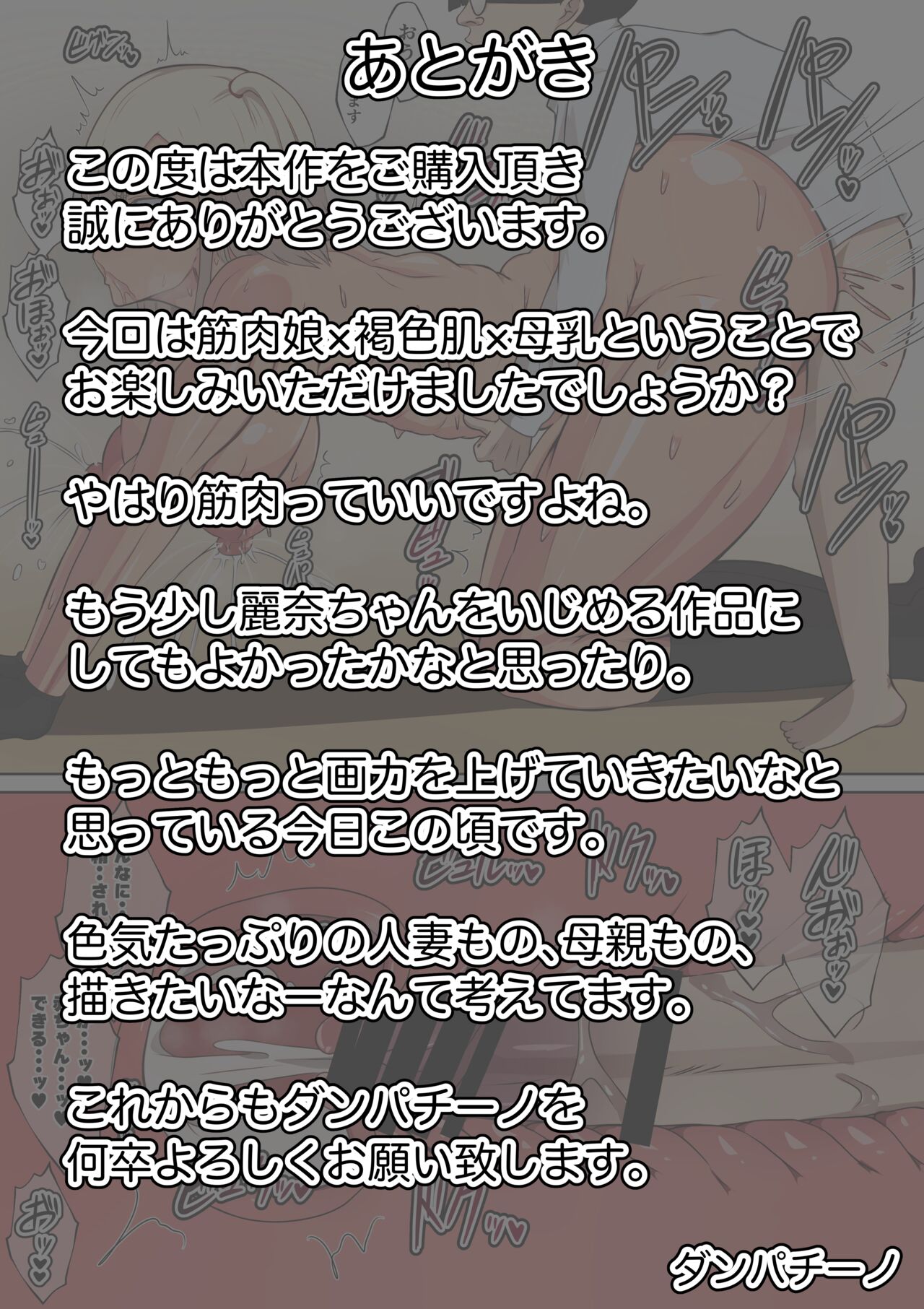 [Danpacino] Kenka saikyou kinniku JK ga biyaku nomasa rete bonyuu fukidashite haiboku Bildnummer 28
