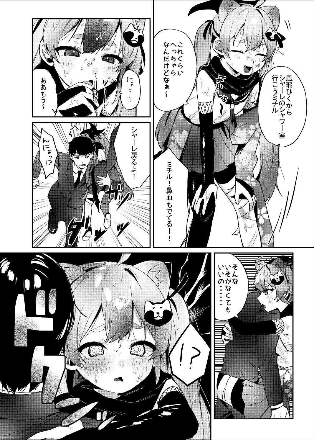 [Arurumo Land (Arurumo)] Ninjutsu Shoujo ha Omoigakenai [Digital] image number 6