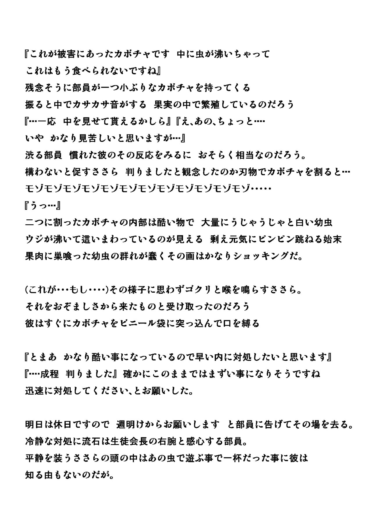 カボチャミバエネタ изображение № 2