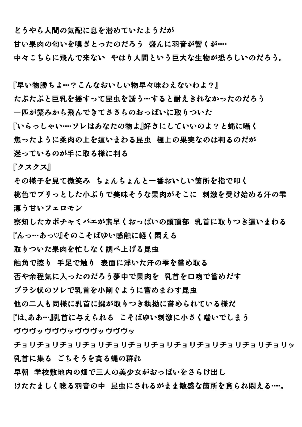 カボチャミバエネタ изображение № 5