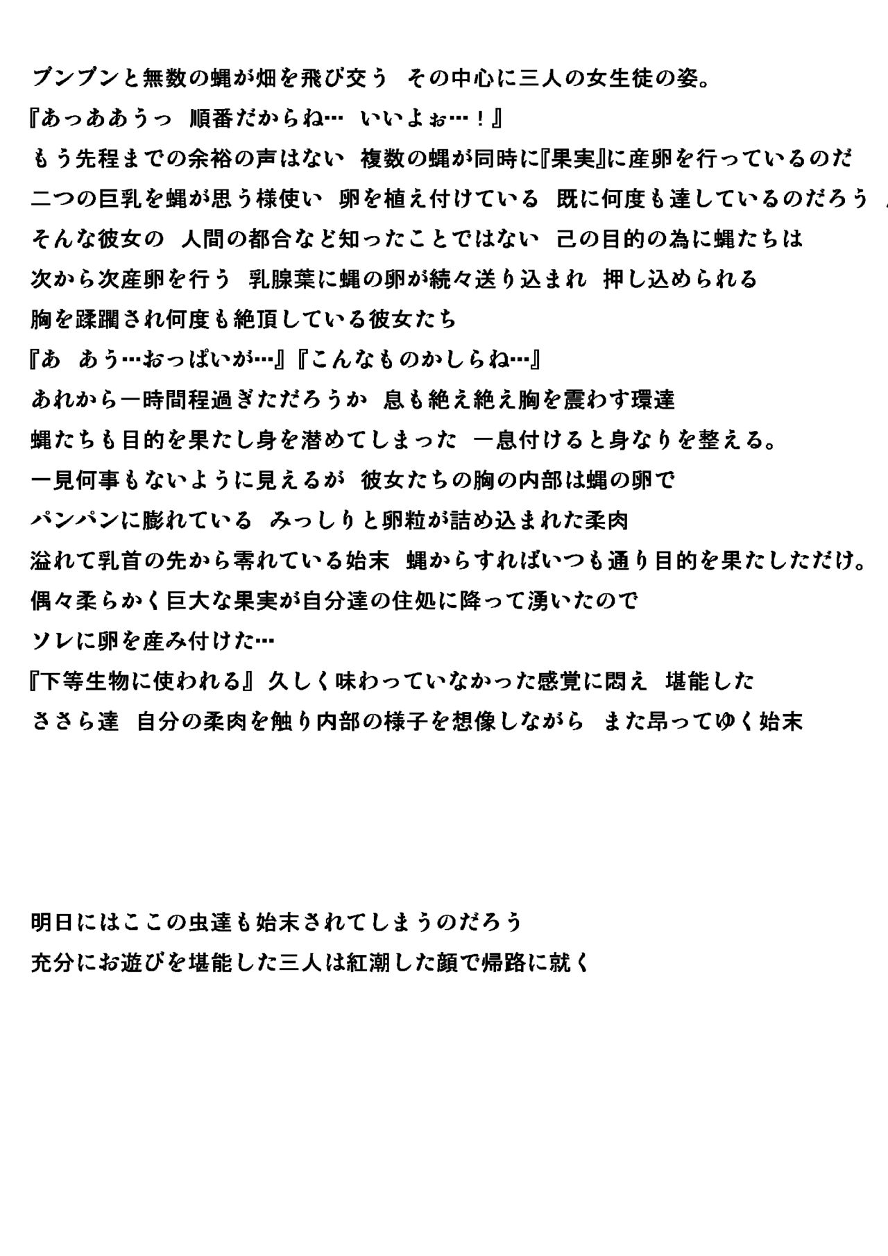 カボチャミバエネタ изображение № 8